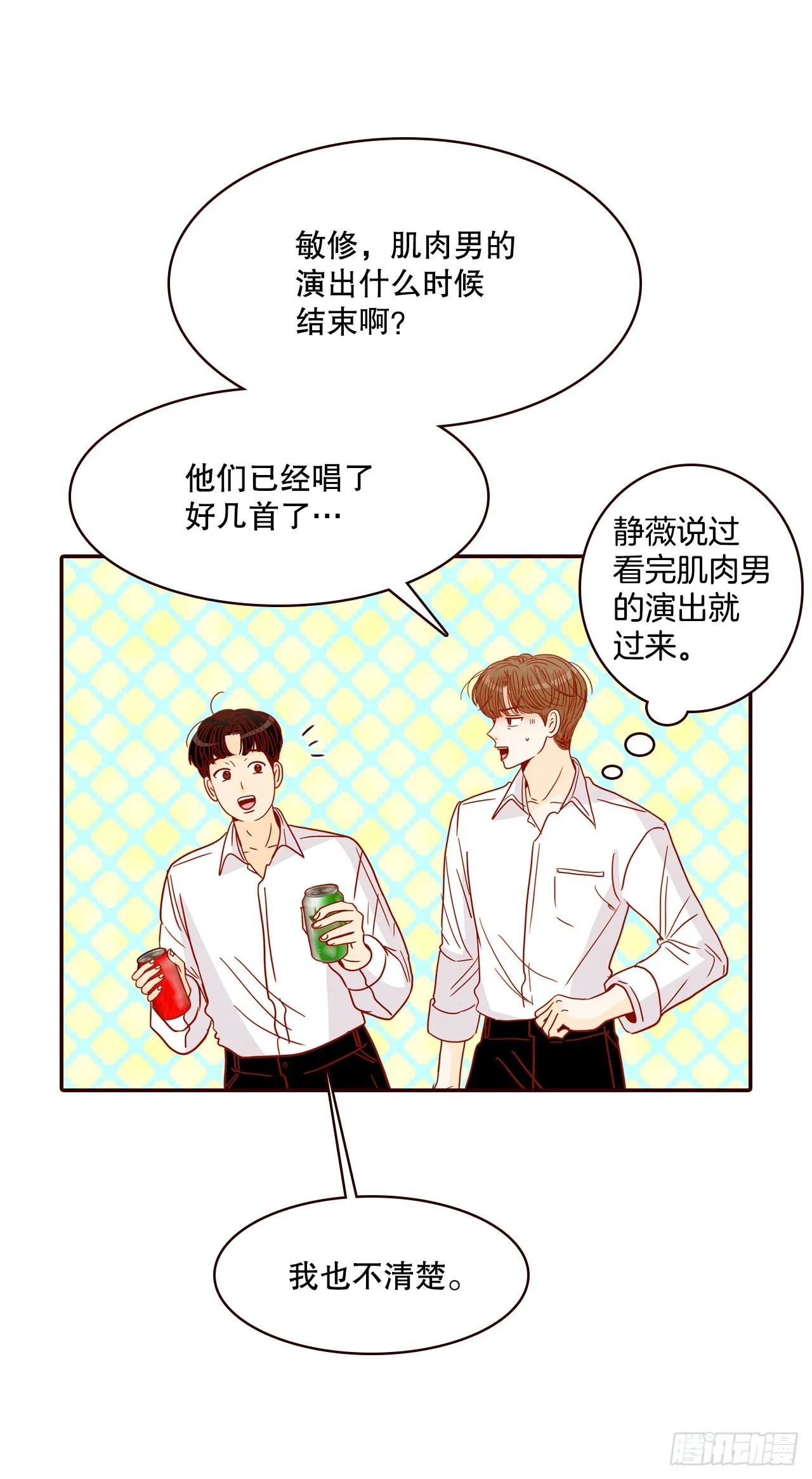 53.我送你回家吧 第50页