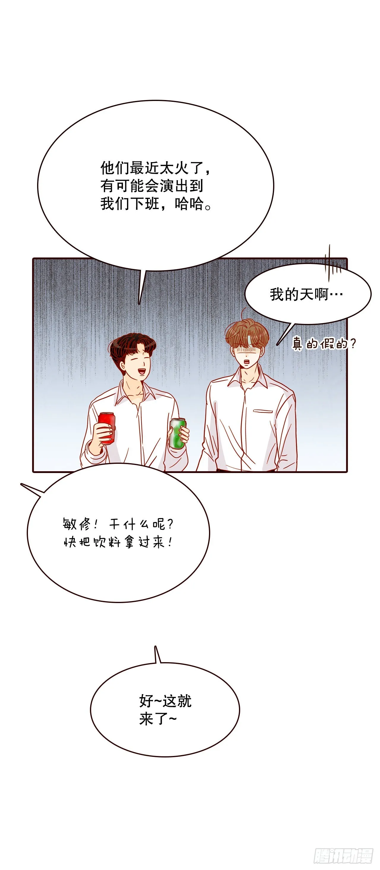 53.我送你回家吧 第51页