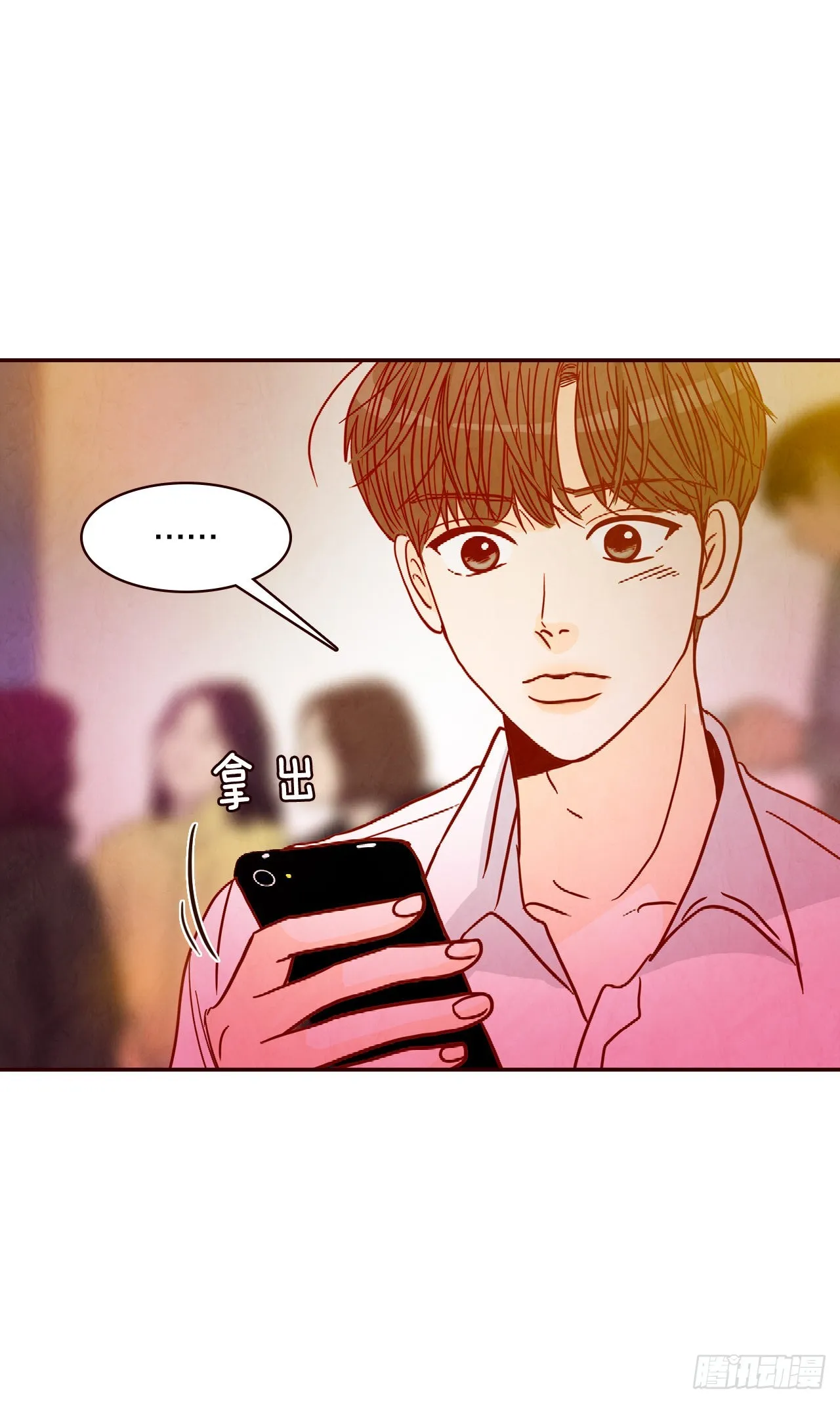 53.我送你回家吧 第52页
