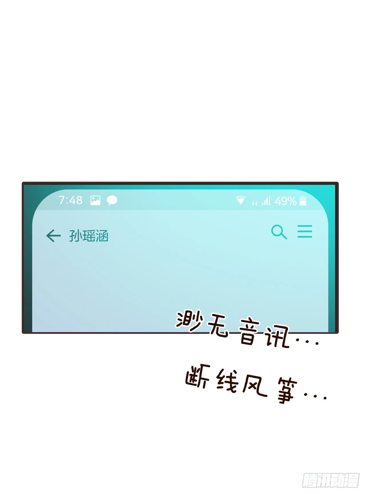 53.我送你回家吧 第53页