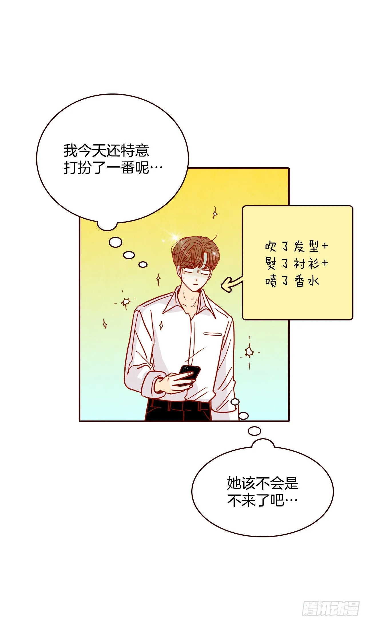 53.我送你回家吧 第54页