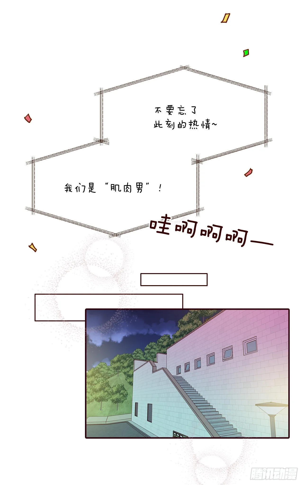 53.我送你回家吧 第59页