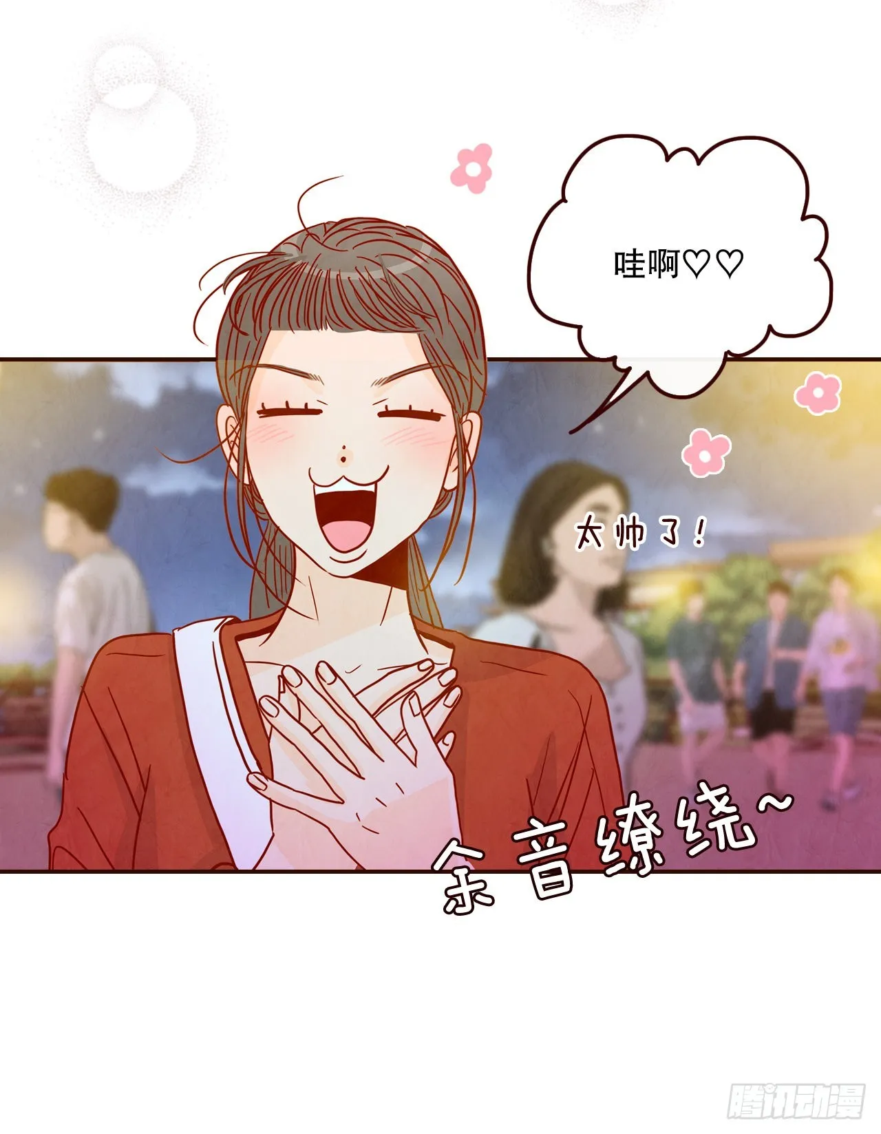 53.我送你回家吧 第60页