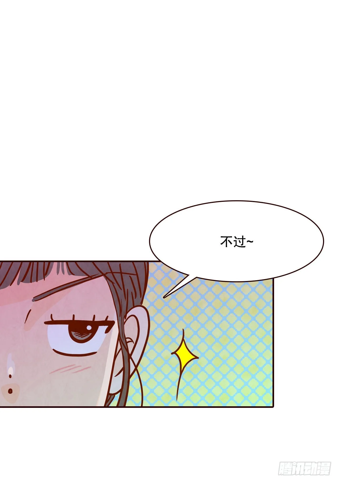 53.我送你回家吧 第63页