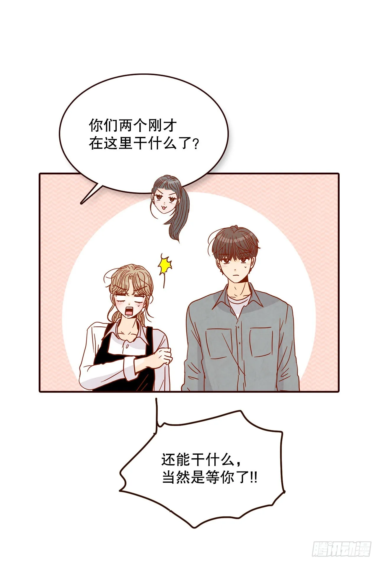 53.我送你回家吧 第64页