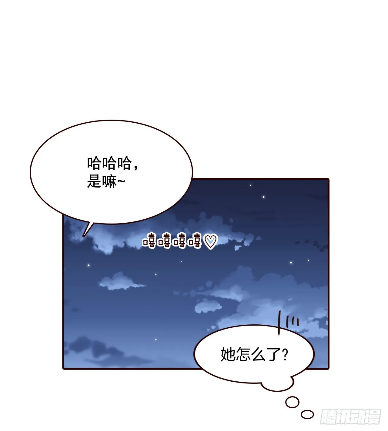 53.我送你回家吧 第65页