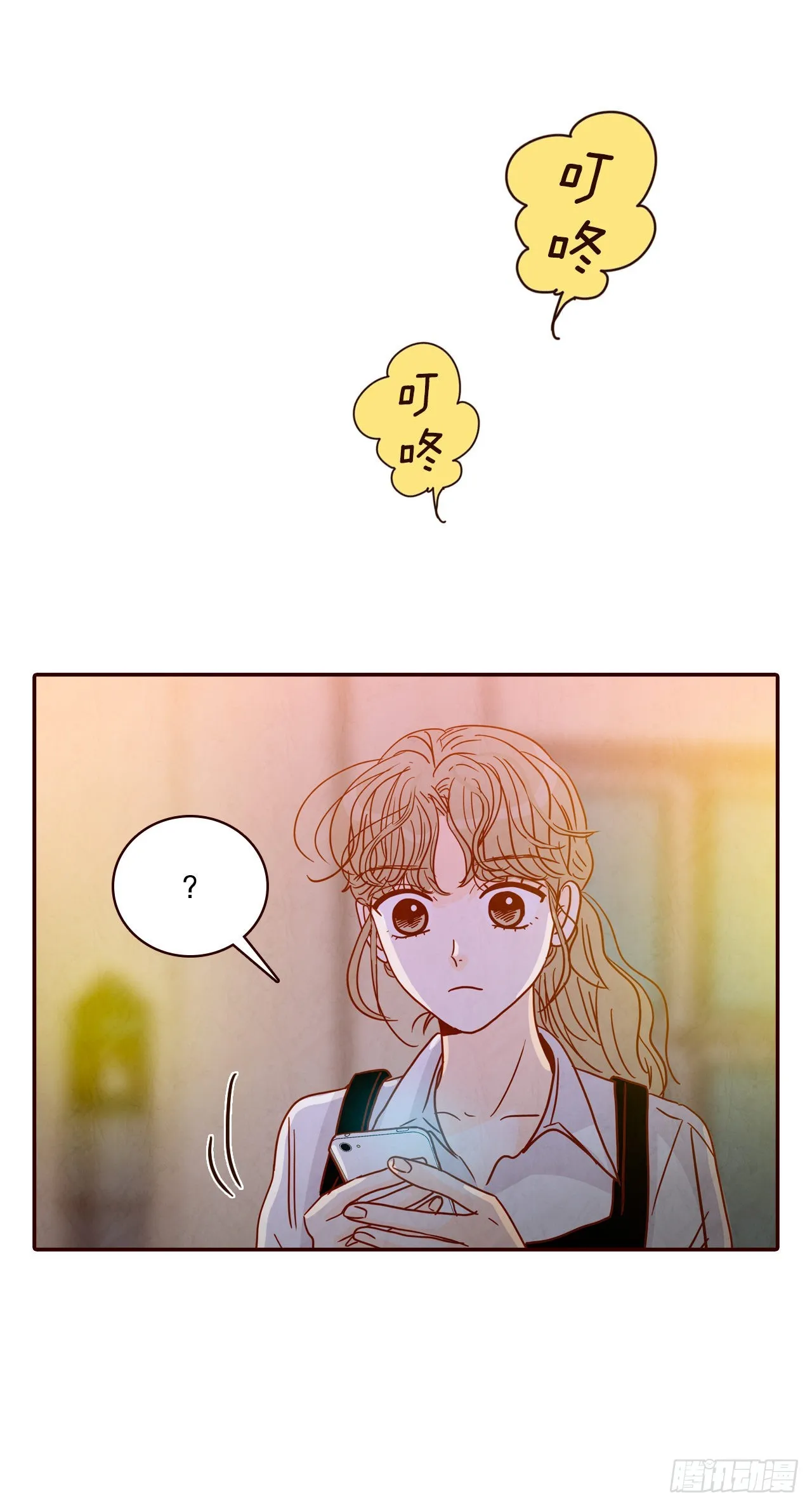 53.我送你回家吧 第66页