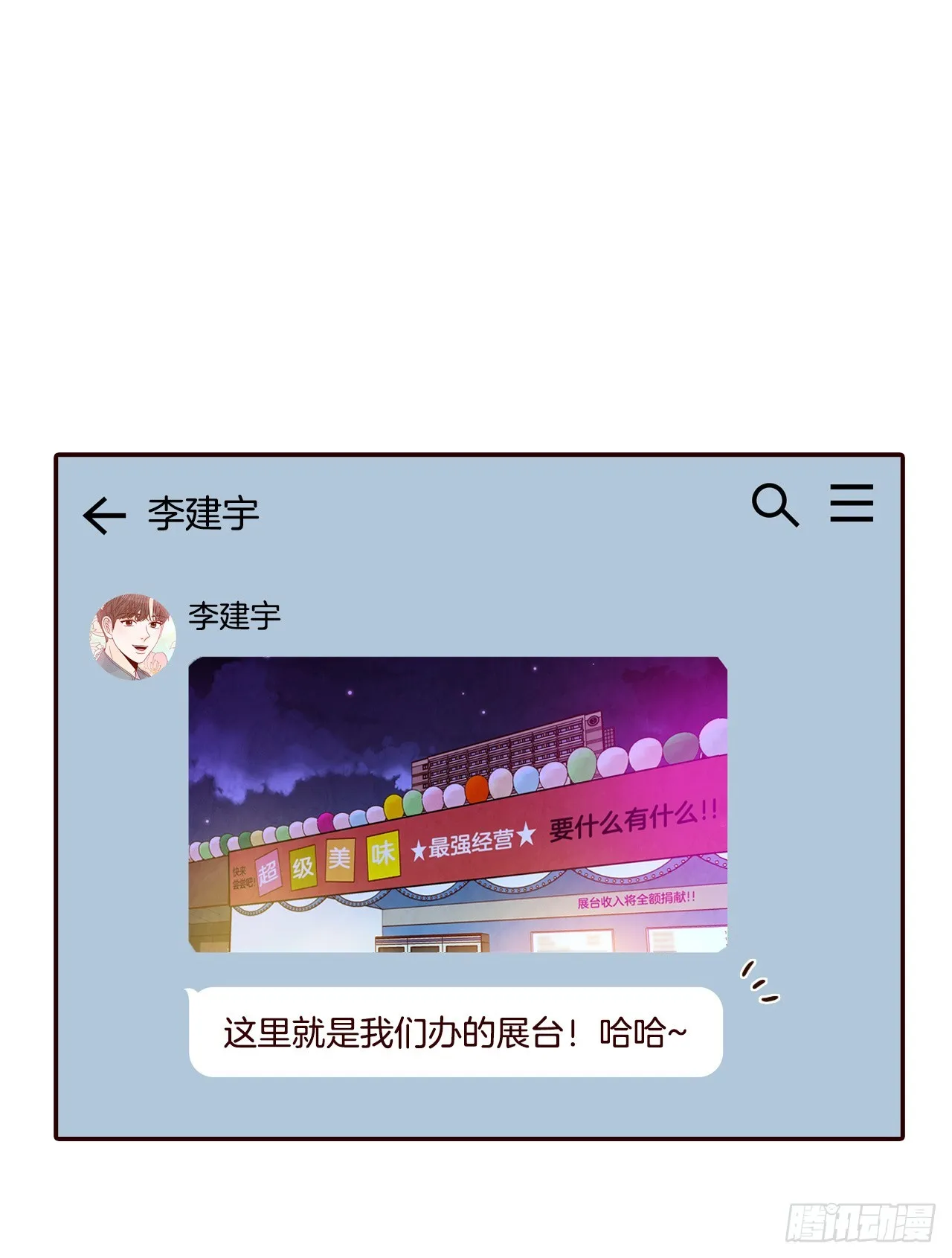 53.我送你回家吧 第67页