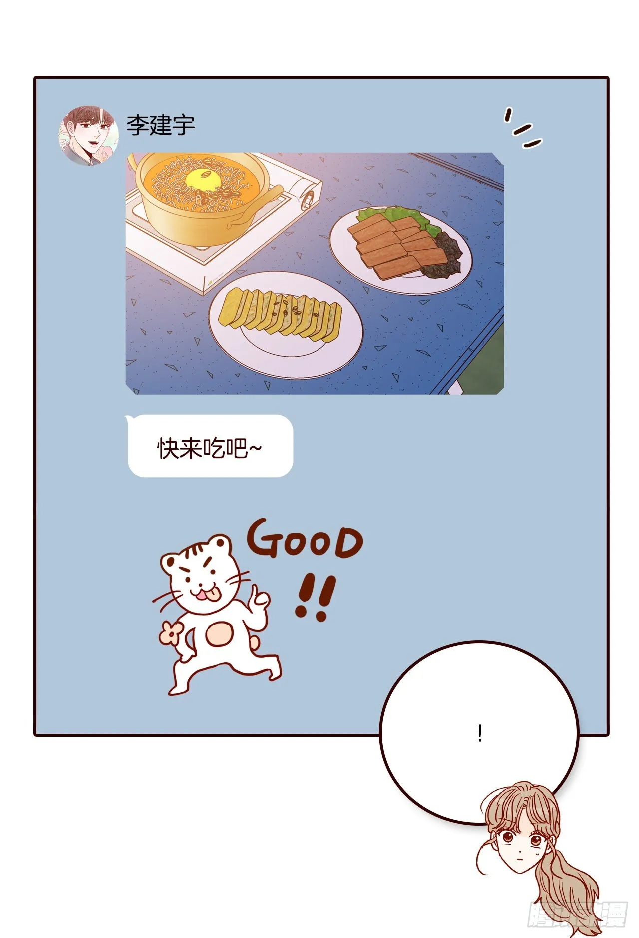 53.我送你回家吧 第68页
