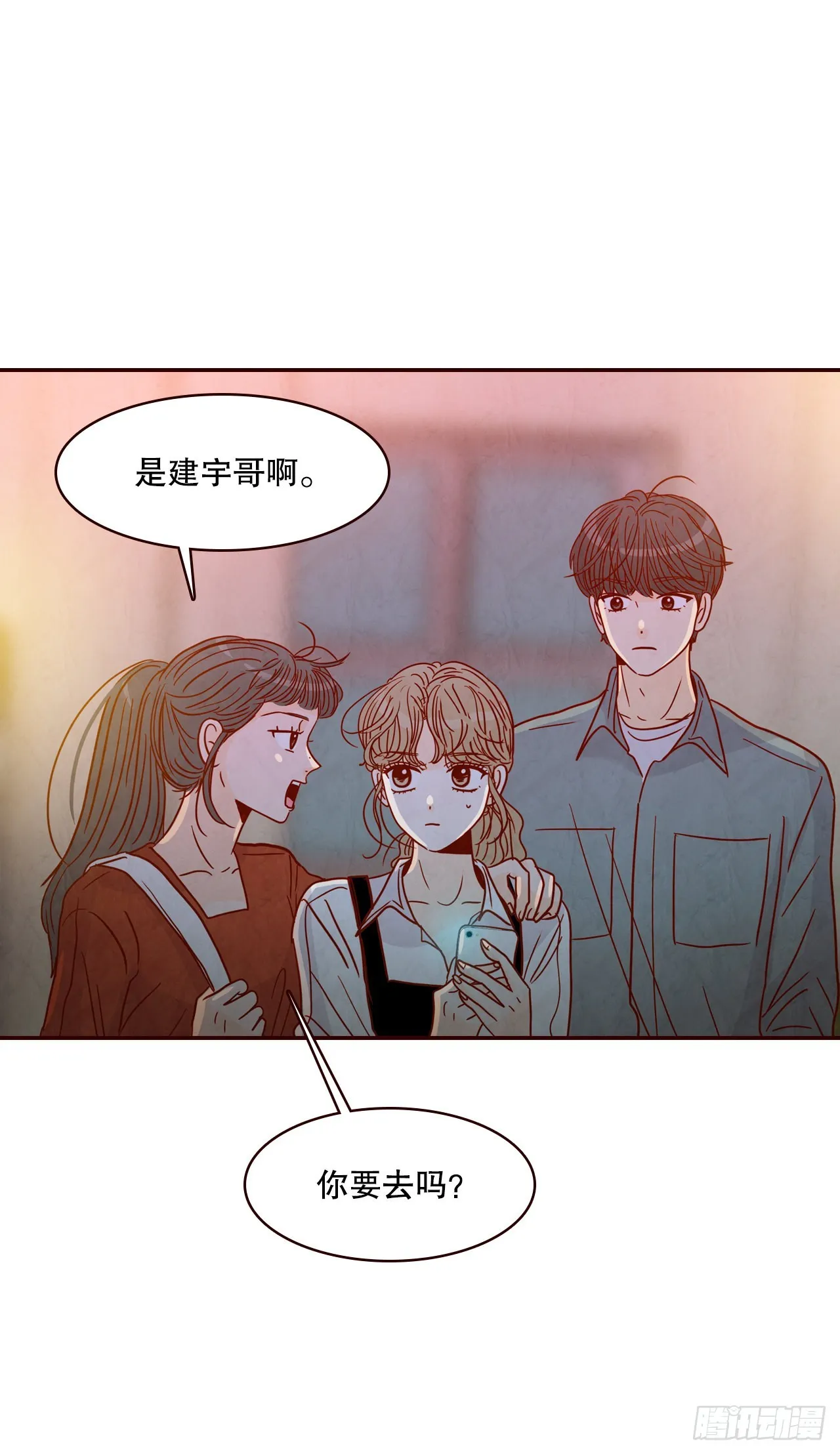 53.我送你回家吧 第70页