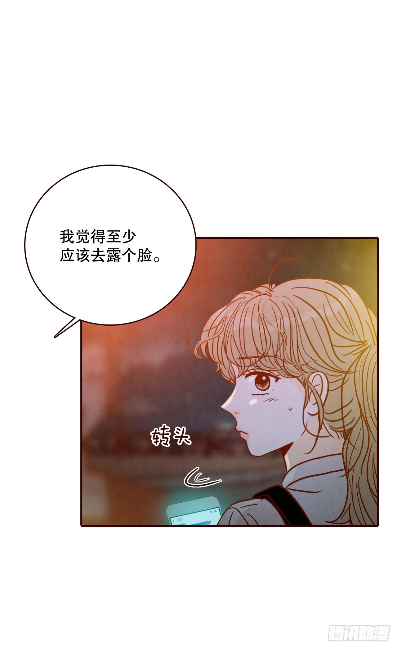 53.我送你回家吧 第71页