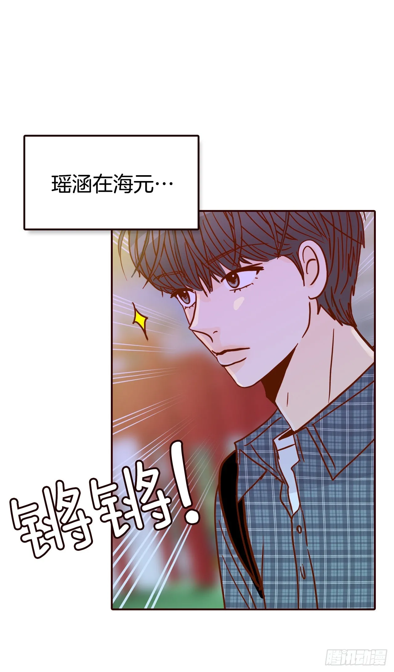 45.尴尬的路程 第3页
