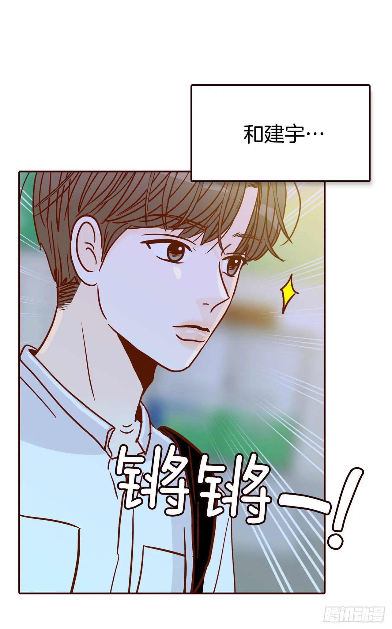 45.尴尬的路程 第4页