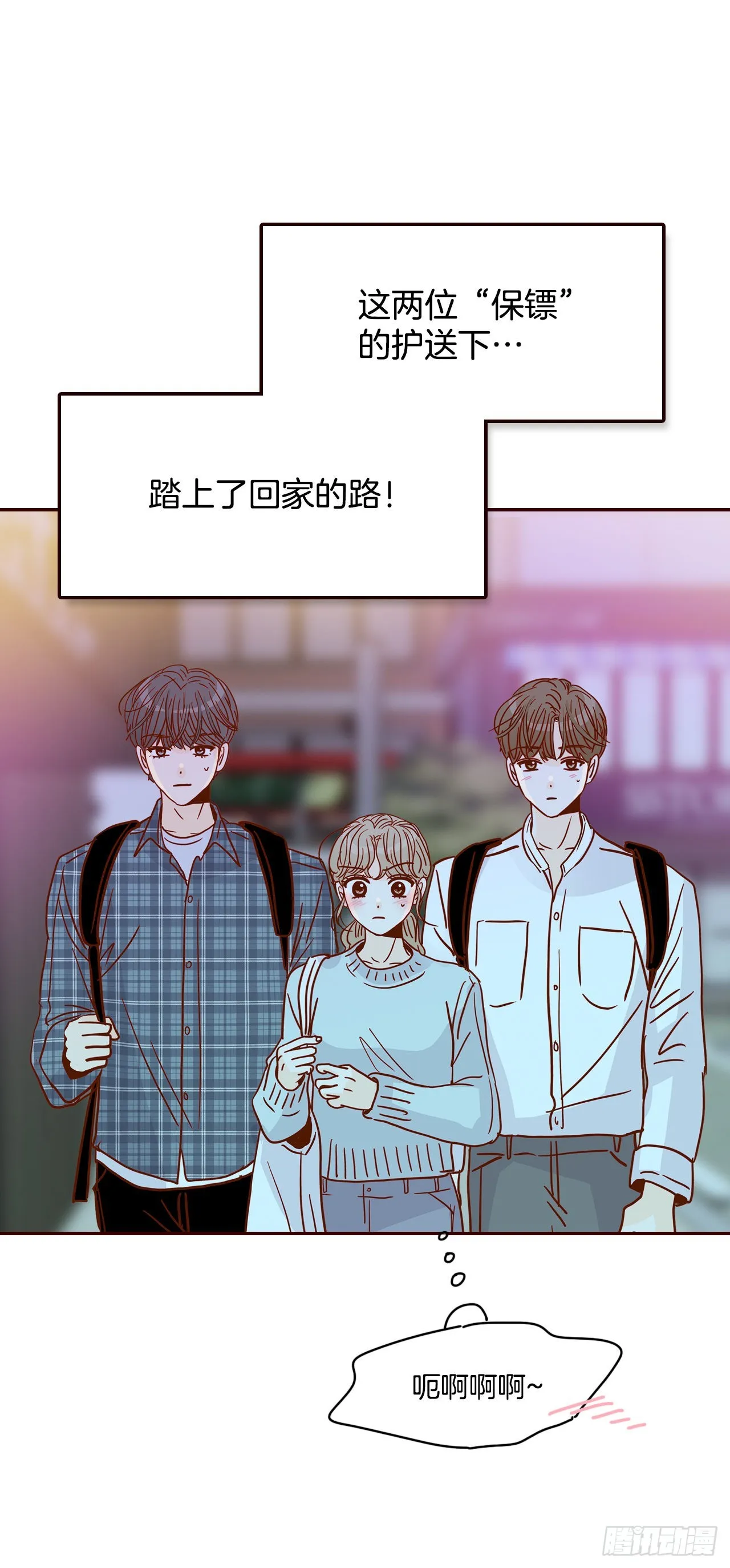 45.尴尬的路程 第5页