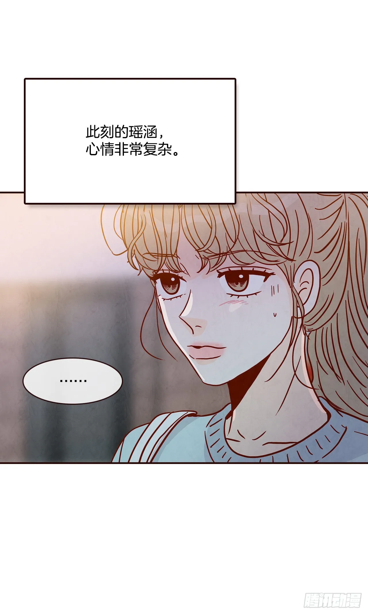 45.尴尬的路程 第9页