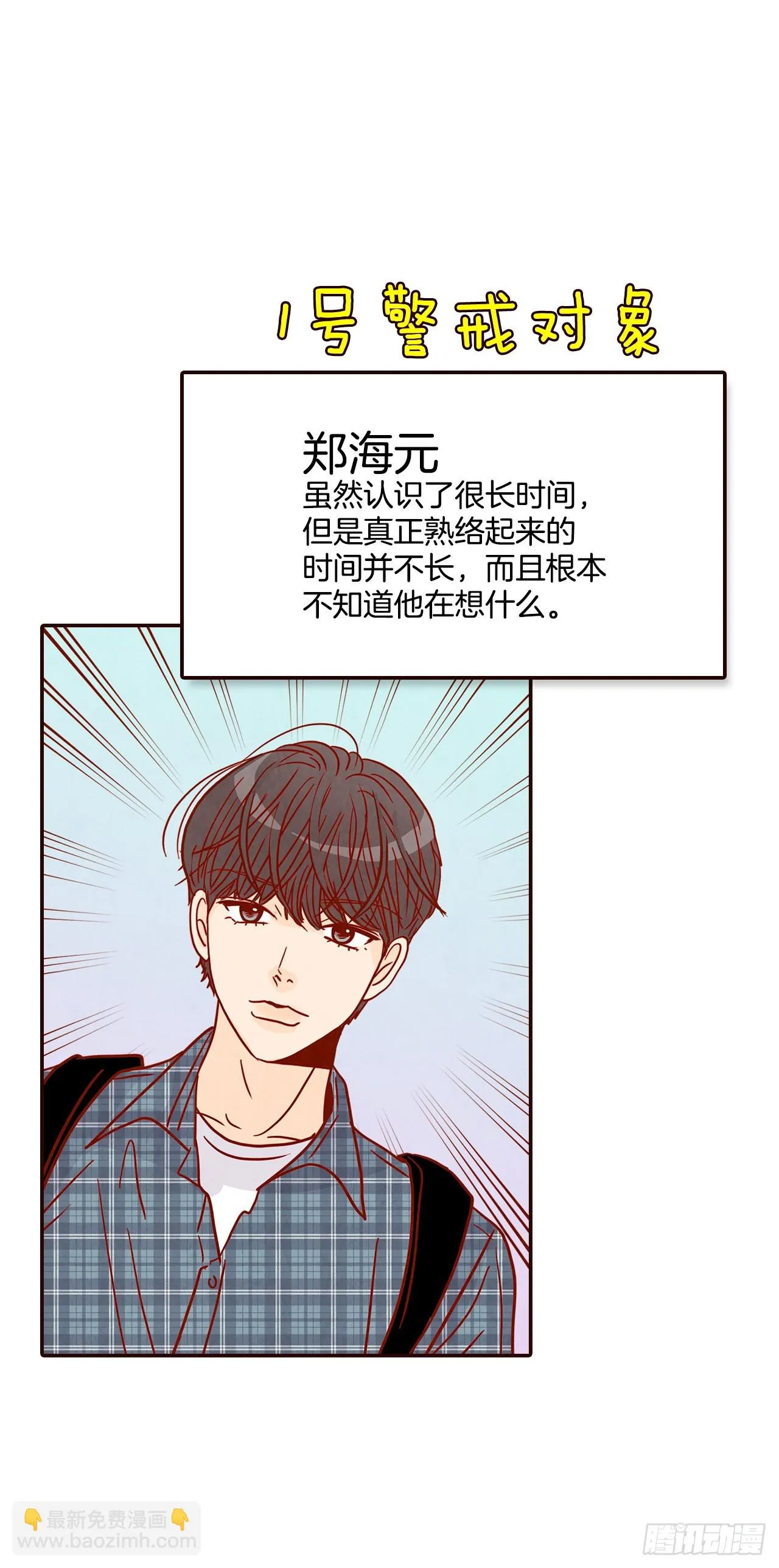 45.尴尬的路程 第13页