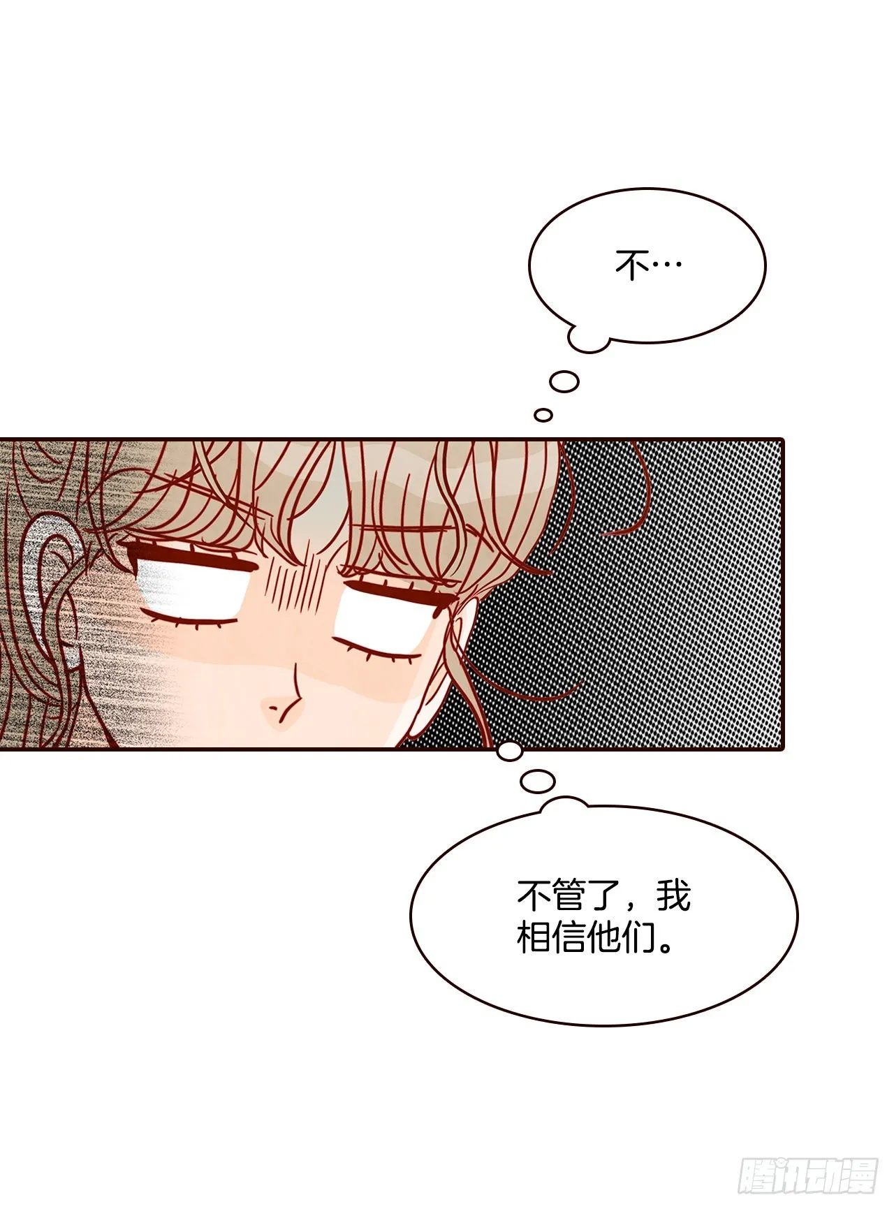45.尴尬的路程 第17页