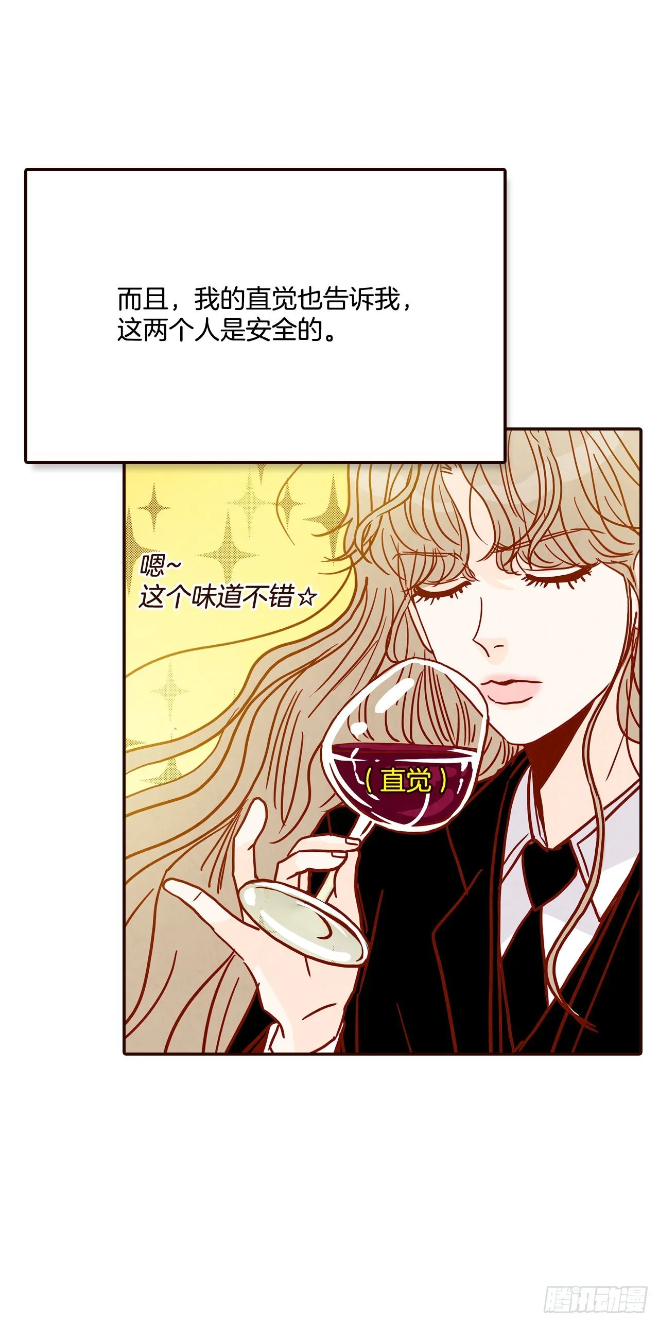 45.尴尬的路程 第20页