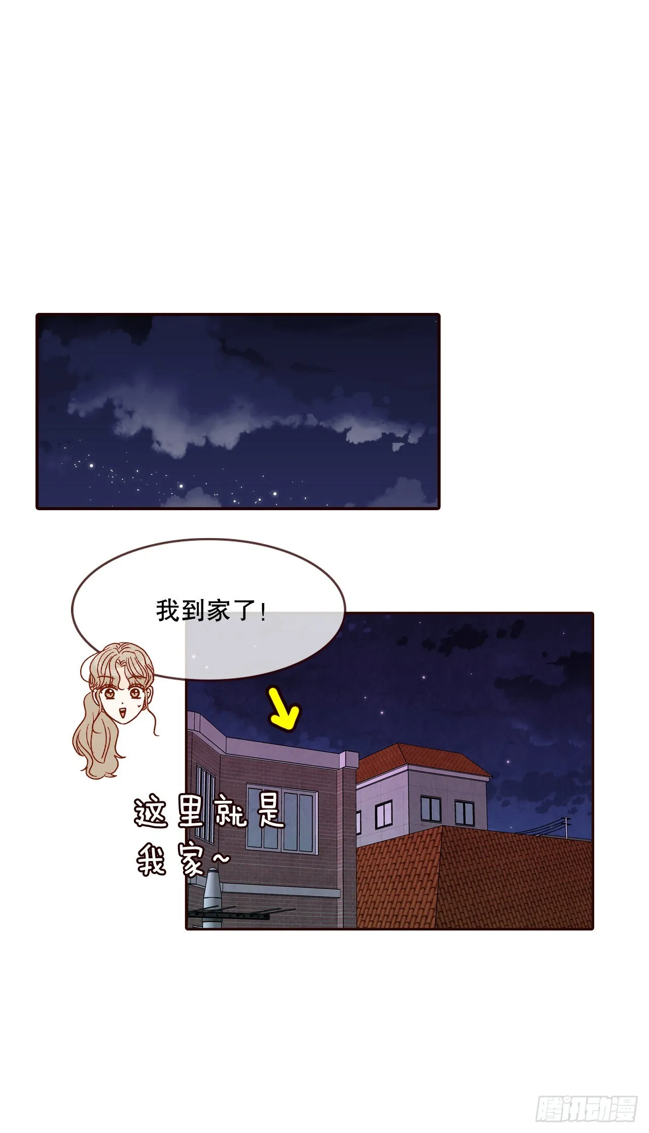 45.尴尬的路程 第22页