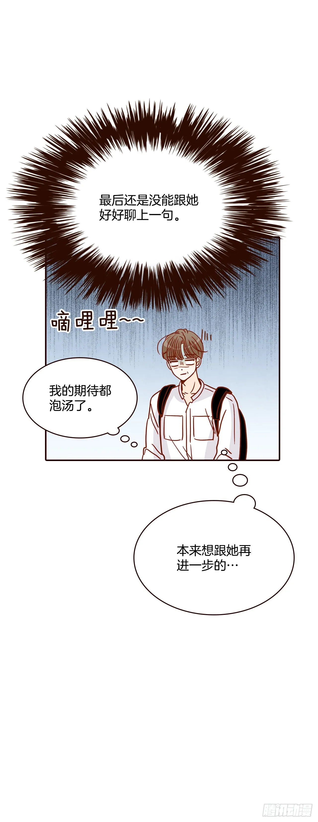 45.尴尬的路程 第28页