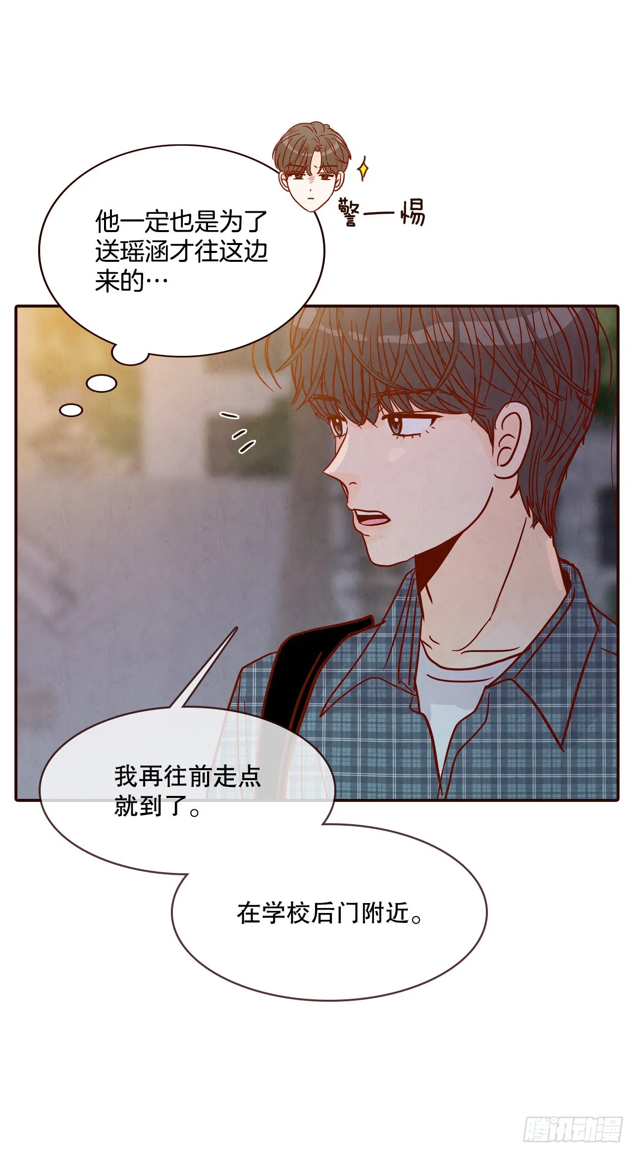 45.尴尬的路程 第30页