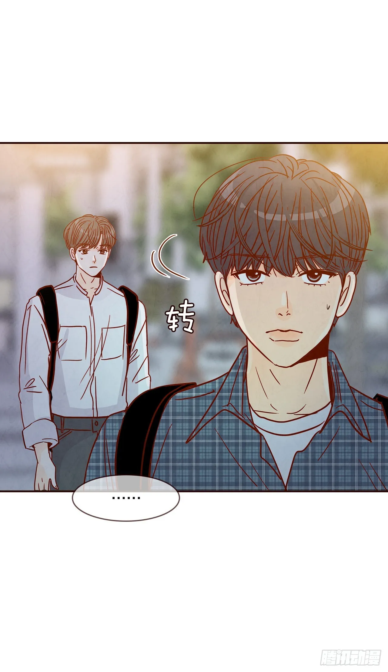 45.尴尬的路程 第33页