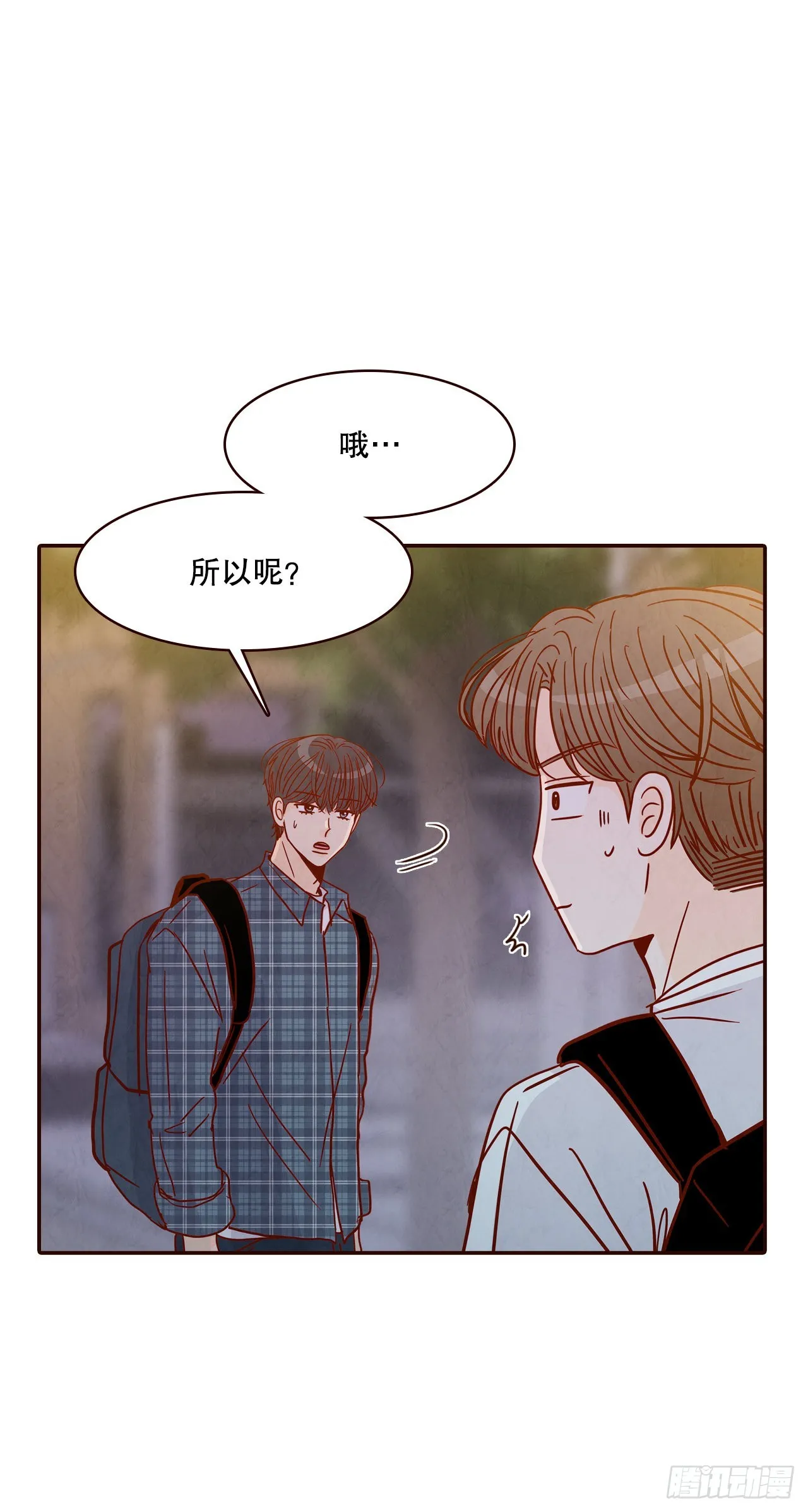 45.尴尬的路程 第36页