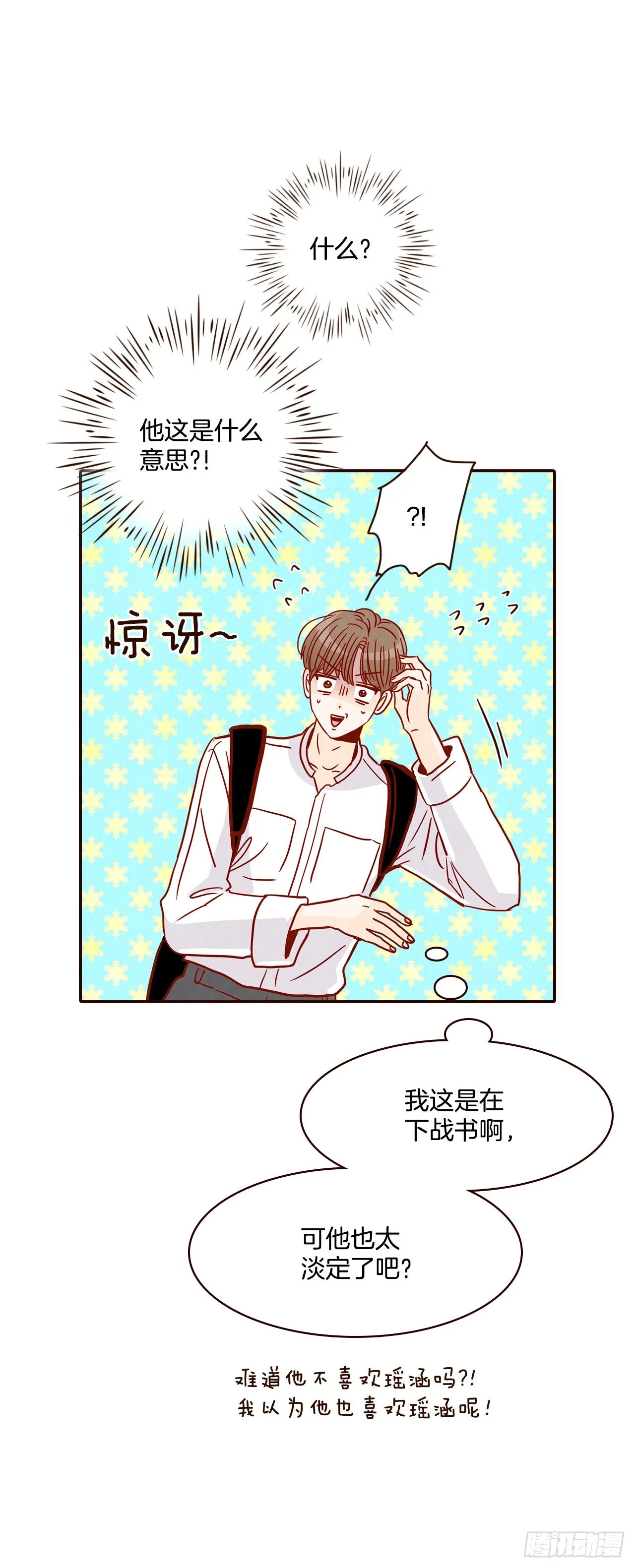 45.尴尬的路程 第37页