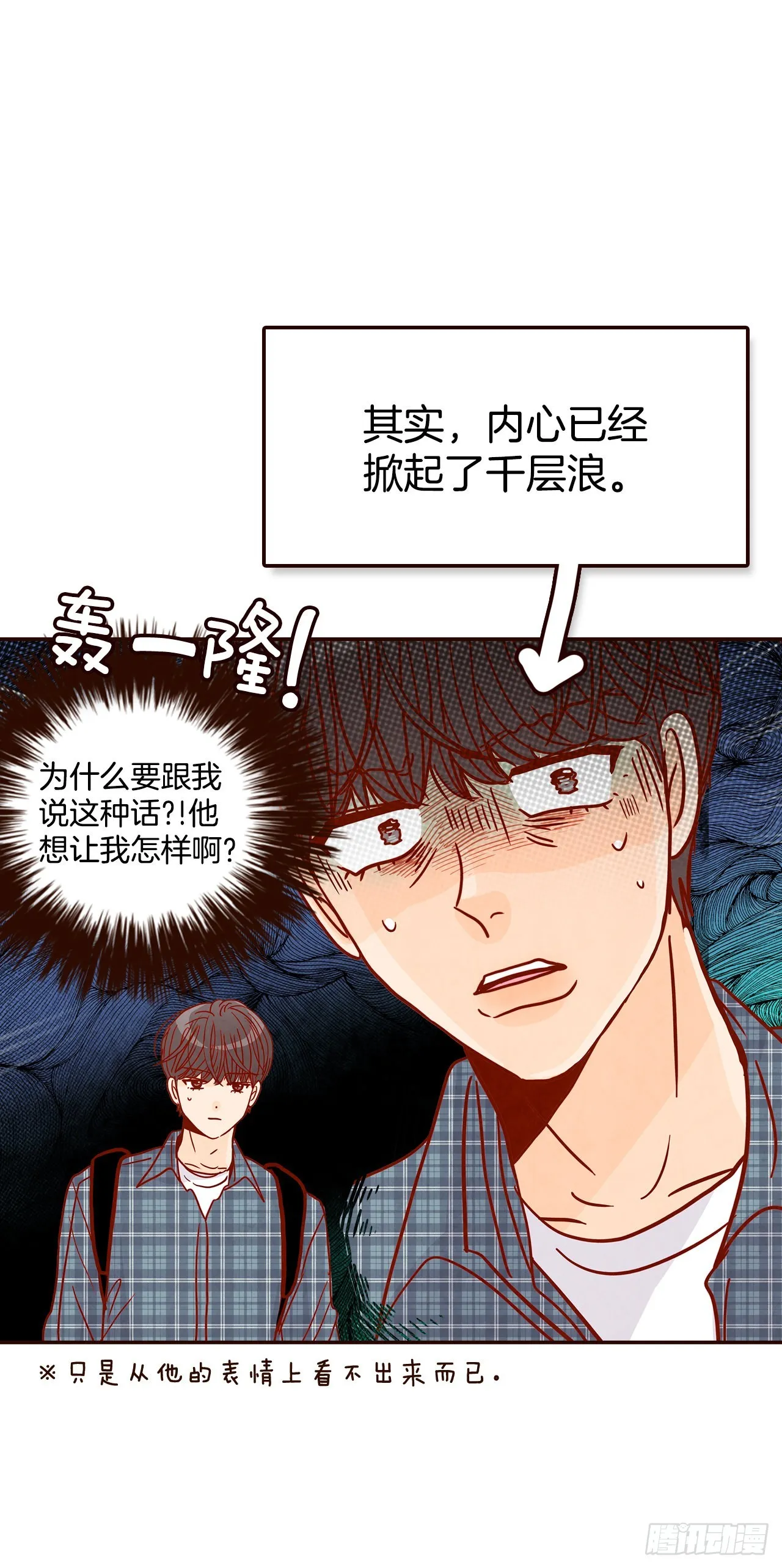 45.尴尬的路程 第38页