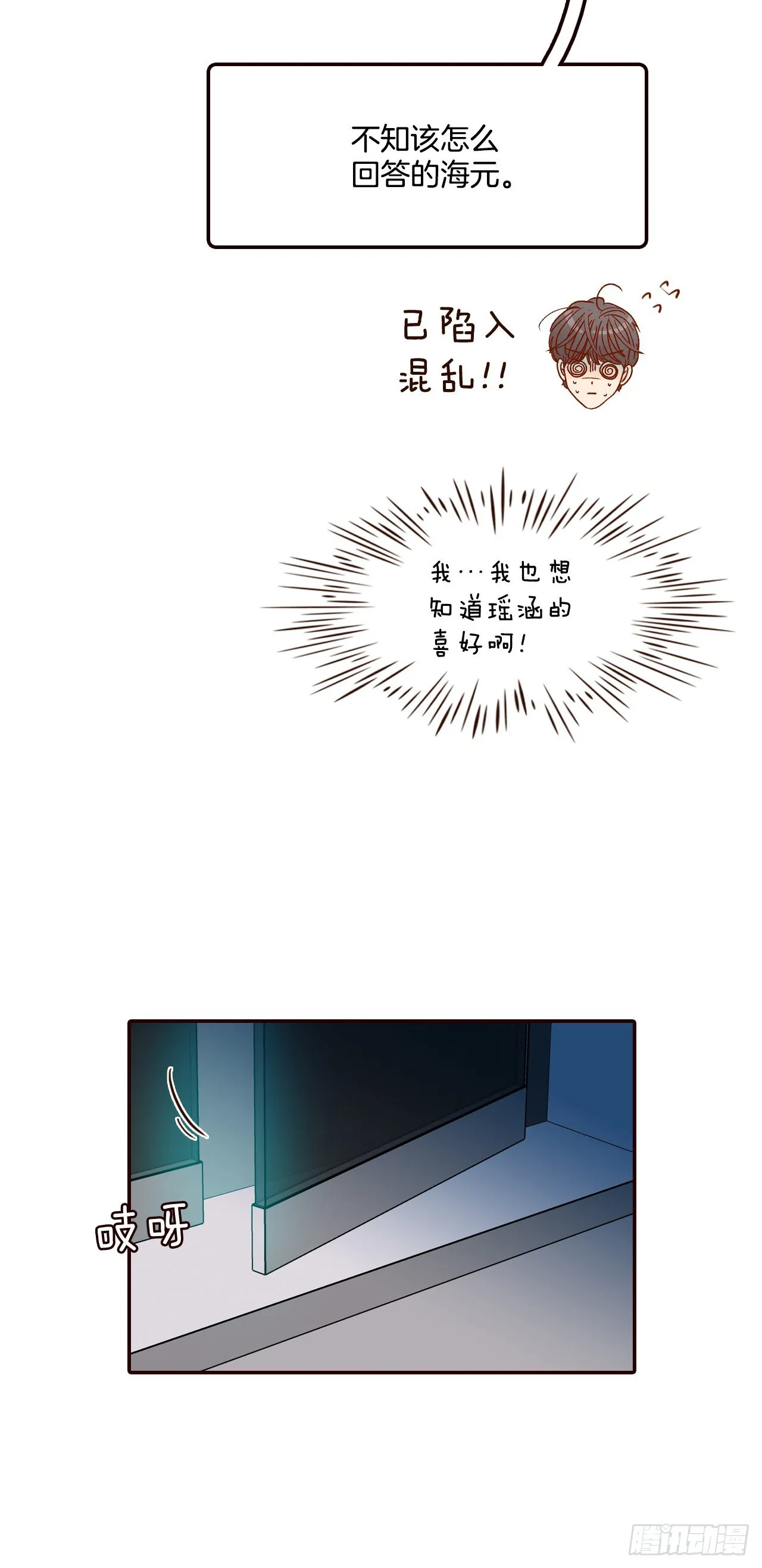 45.尴尬的路程 第40页
