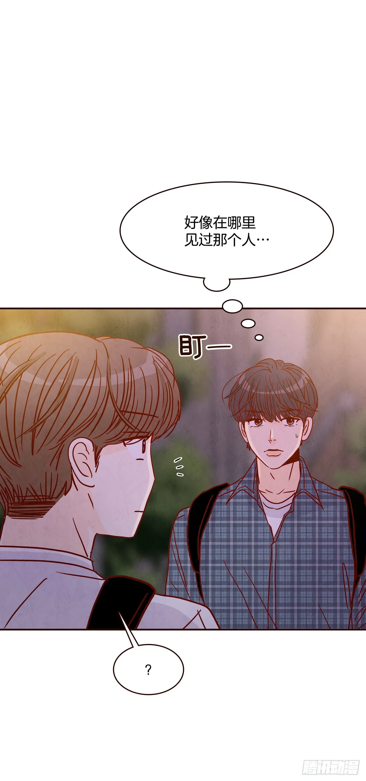 45.尴尬的路程 第46页