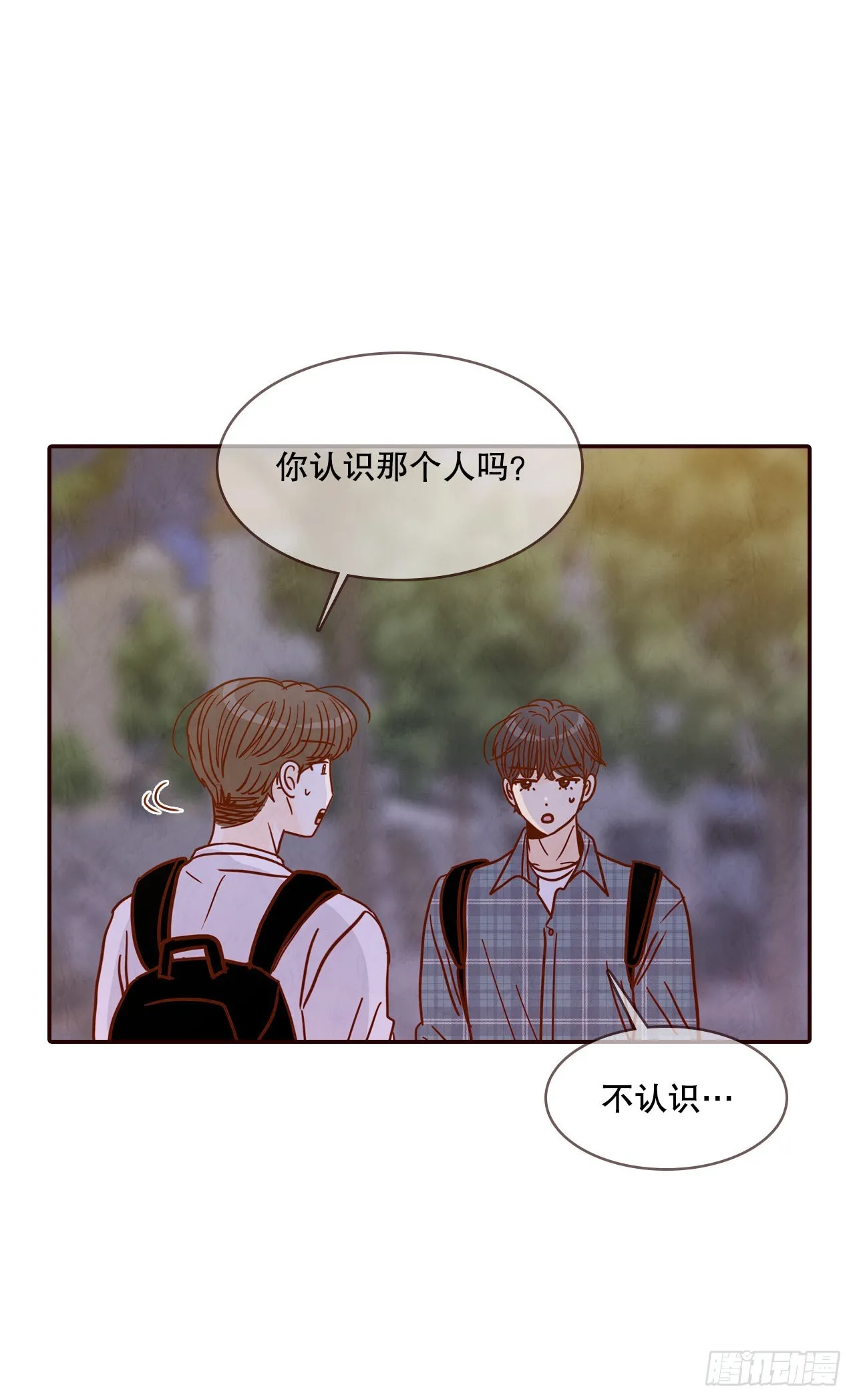 45.尴尬的路程 第49页
