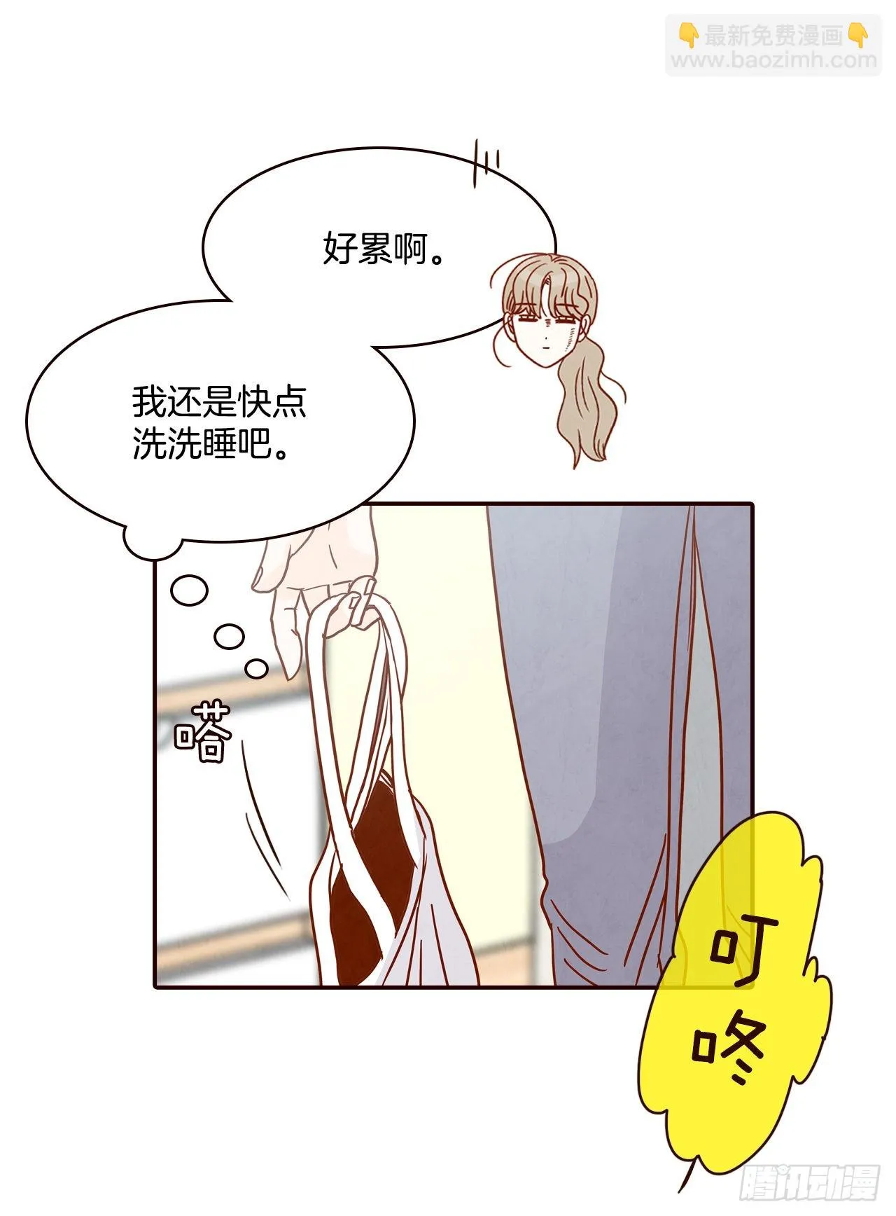 45.尴尬的路程 第55页