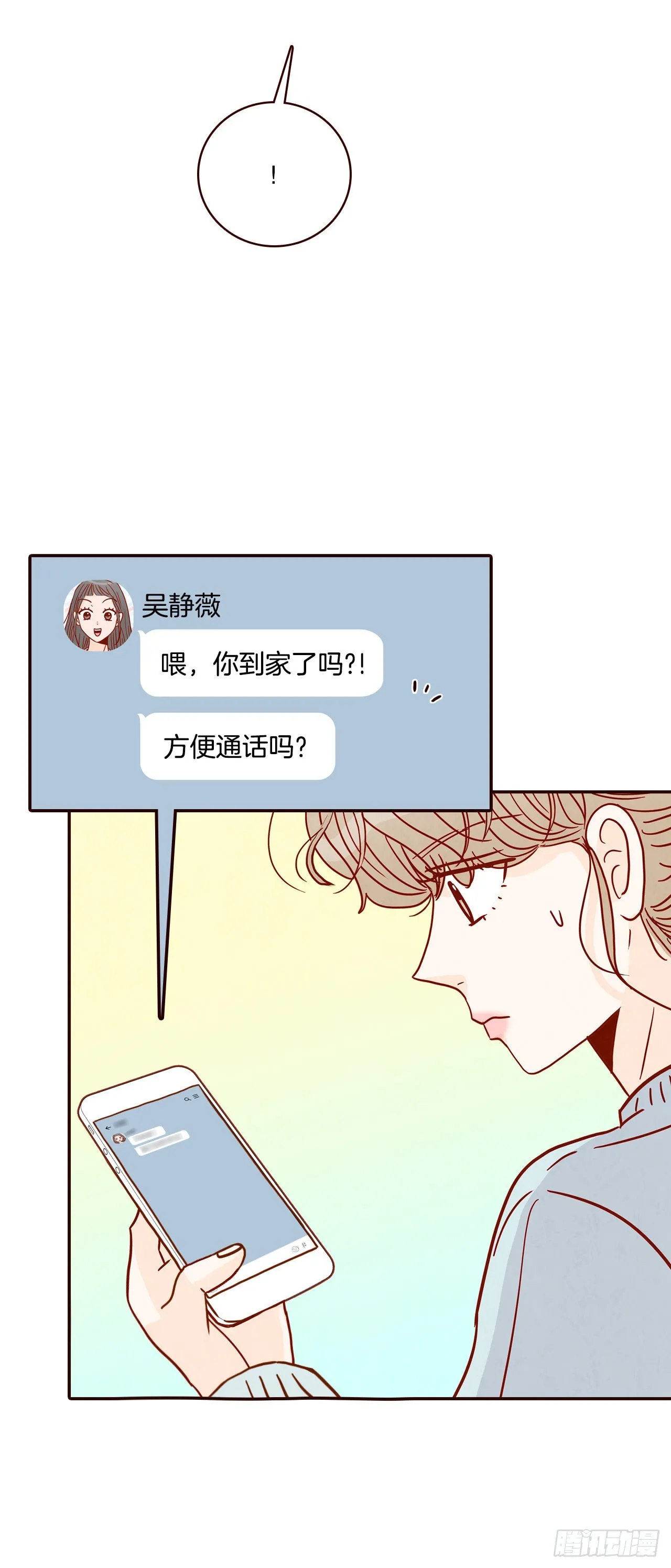 45.尴尬的路程 第56页