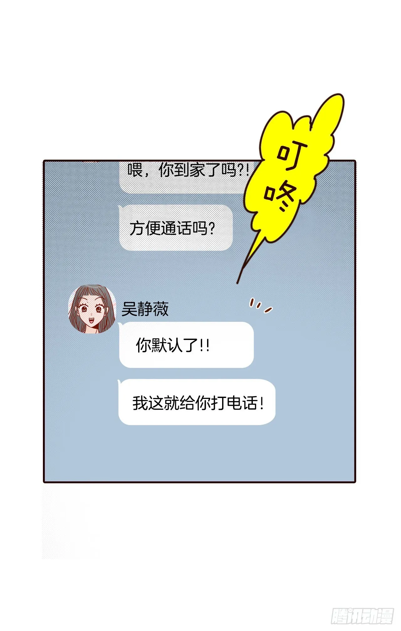45.尴尬的路程 第58页