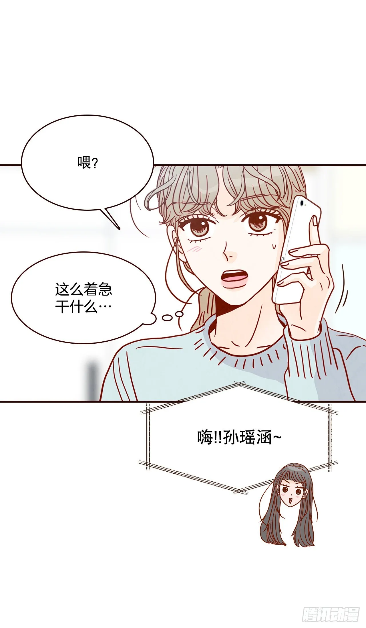 45.尴尬的路程 第60页