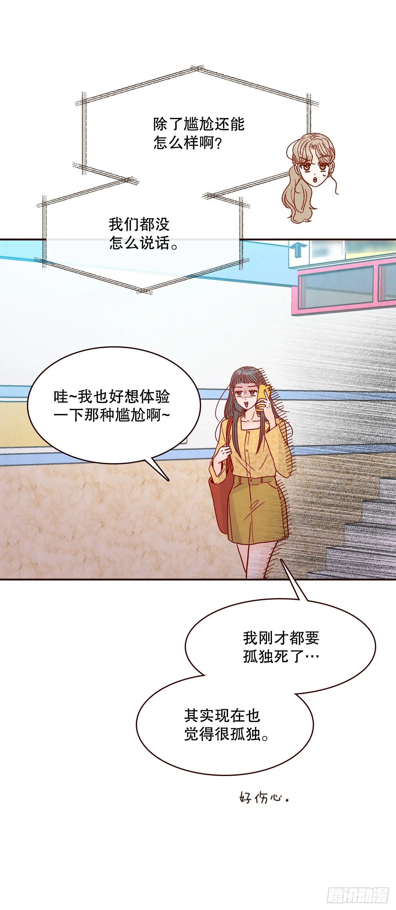 45.尴尬的路程 第62页