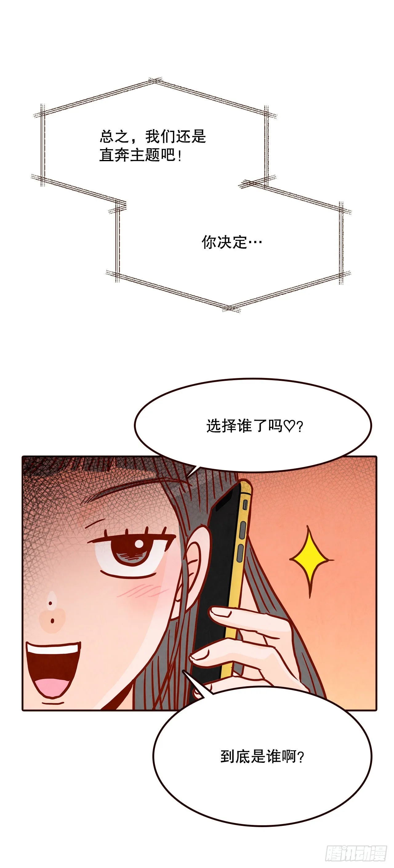 45.尴尬的路程 第64页