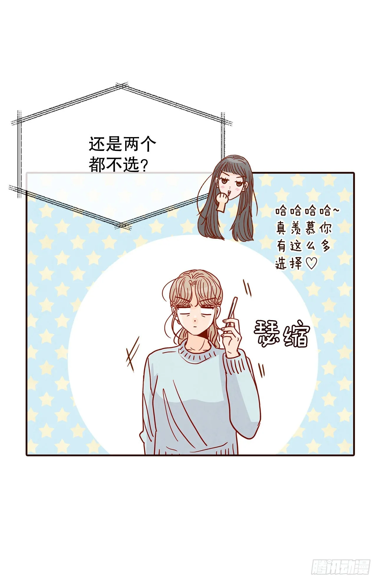 45.尴尬的路程 第65页