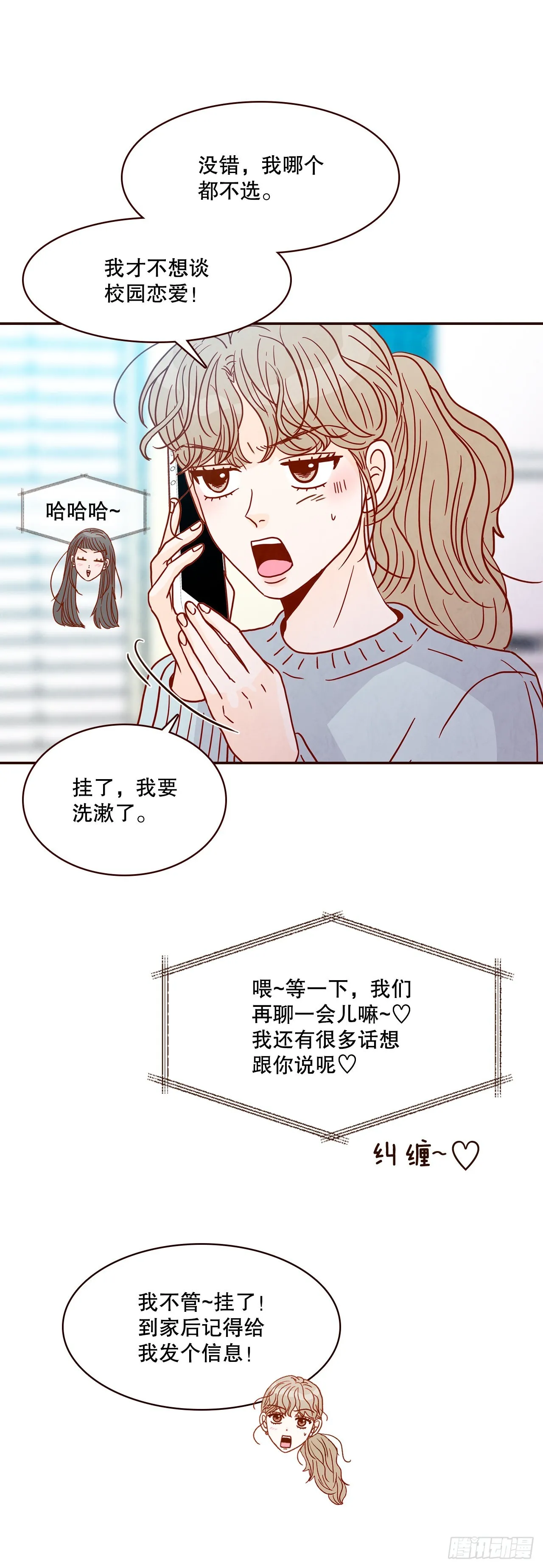 45.尴尬的路程 第66页