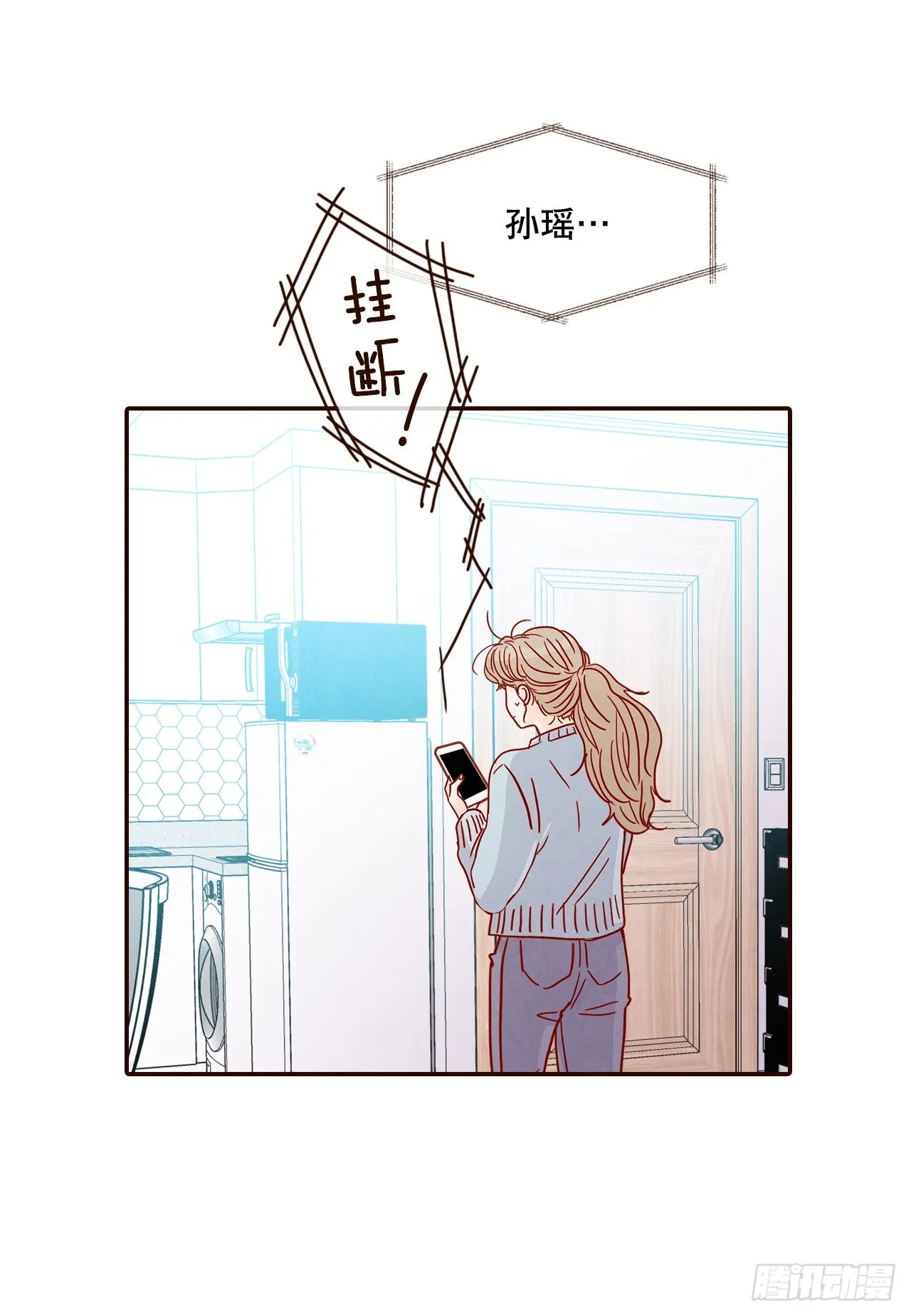 45.尴尬的路程 第67页