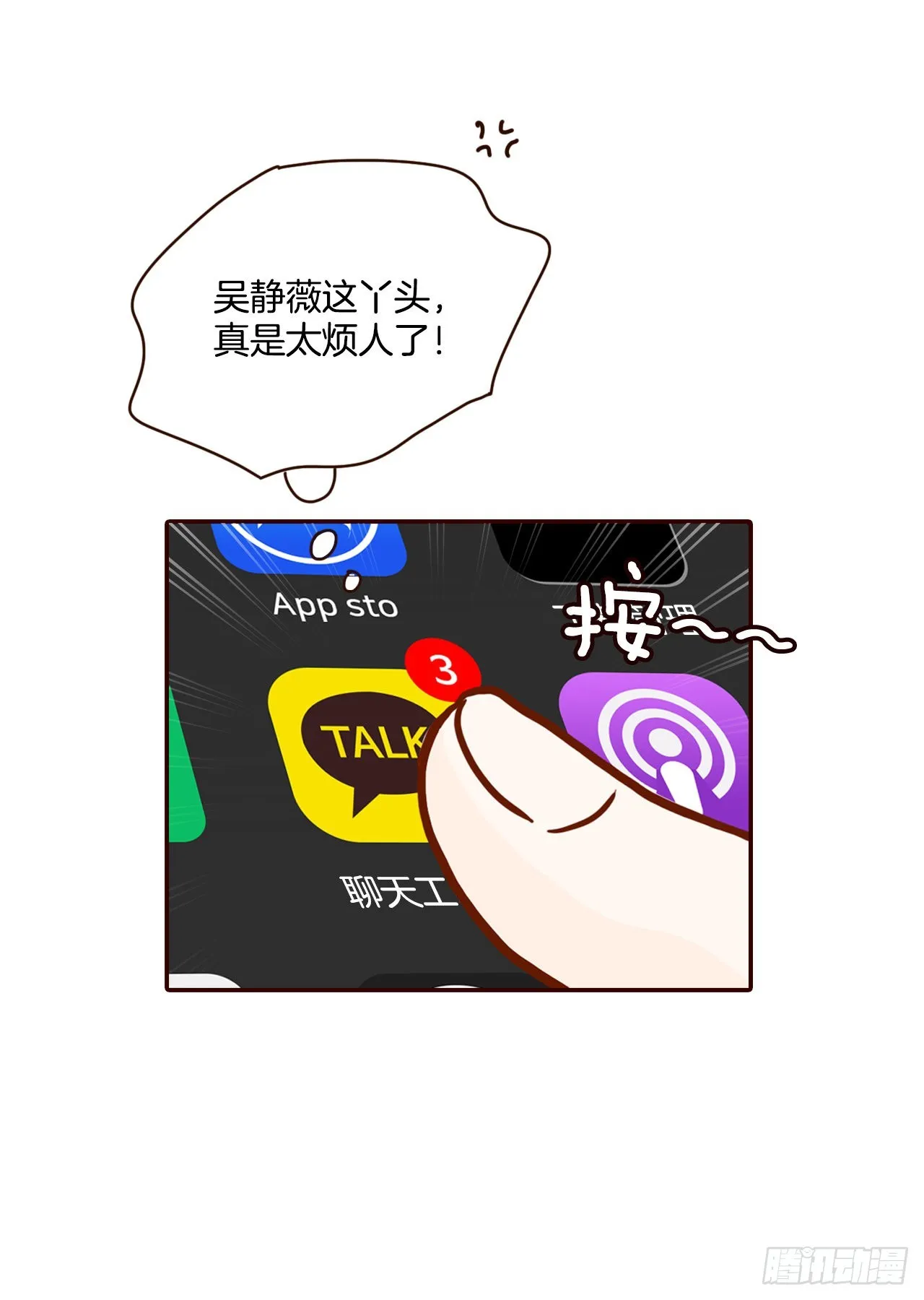 45.尴尬的路程 第70页