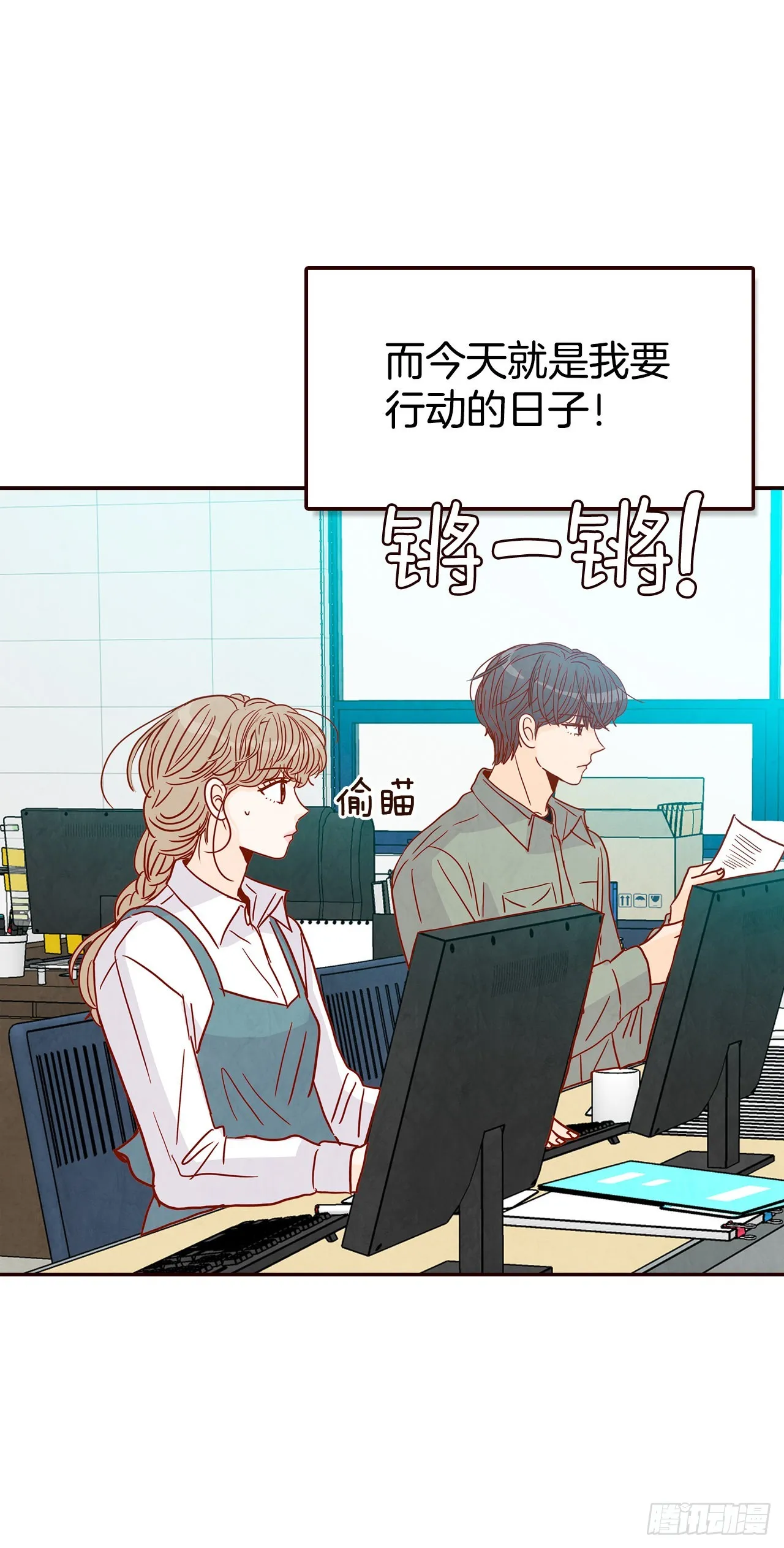 47.逗笑郑海元 第6页