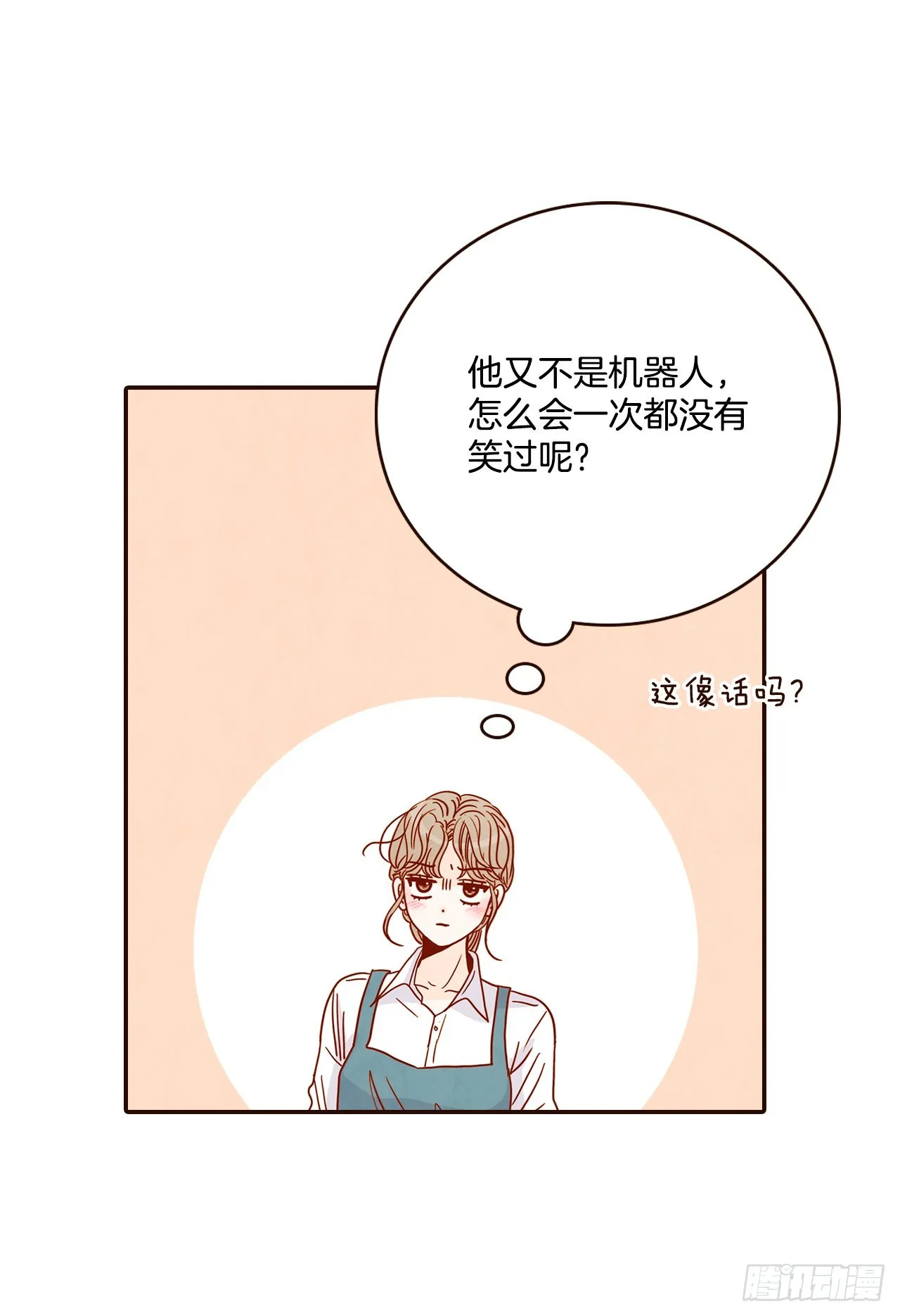 47.逗笑郑海元 第10页