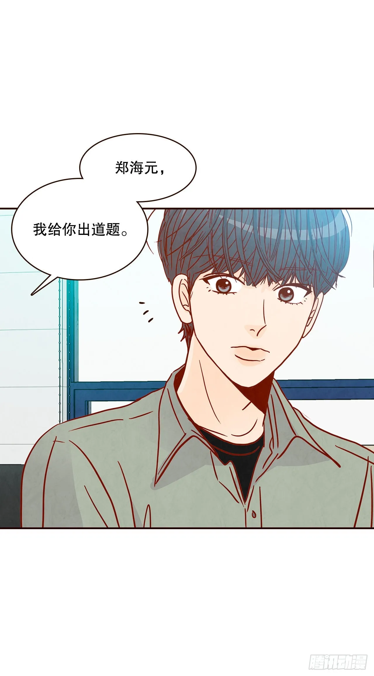 47.逗笑郑海元 第11页