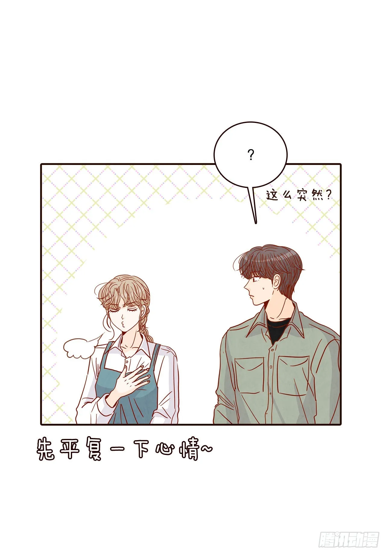 47.逗笑郑海元 第12页