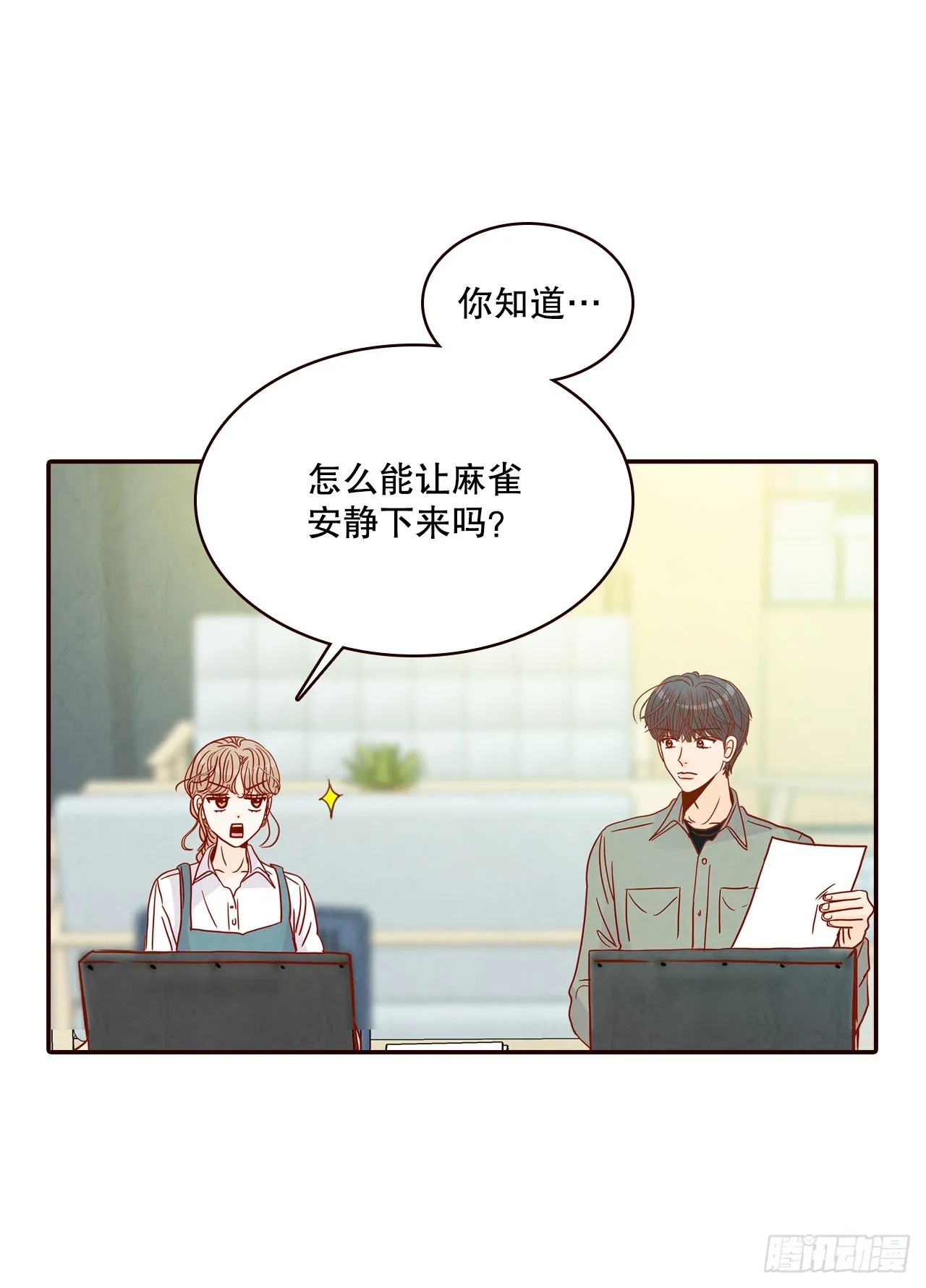 47.逗笑郑海元 第13页