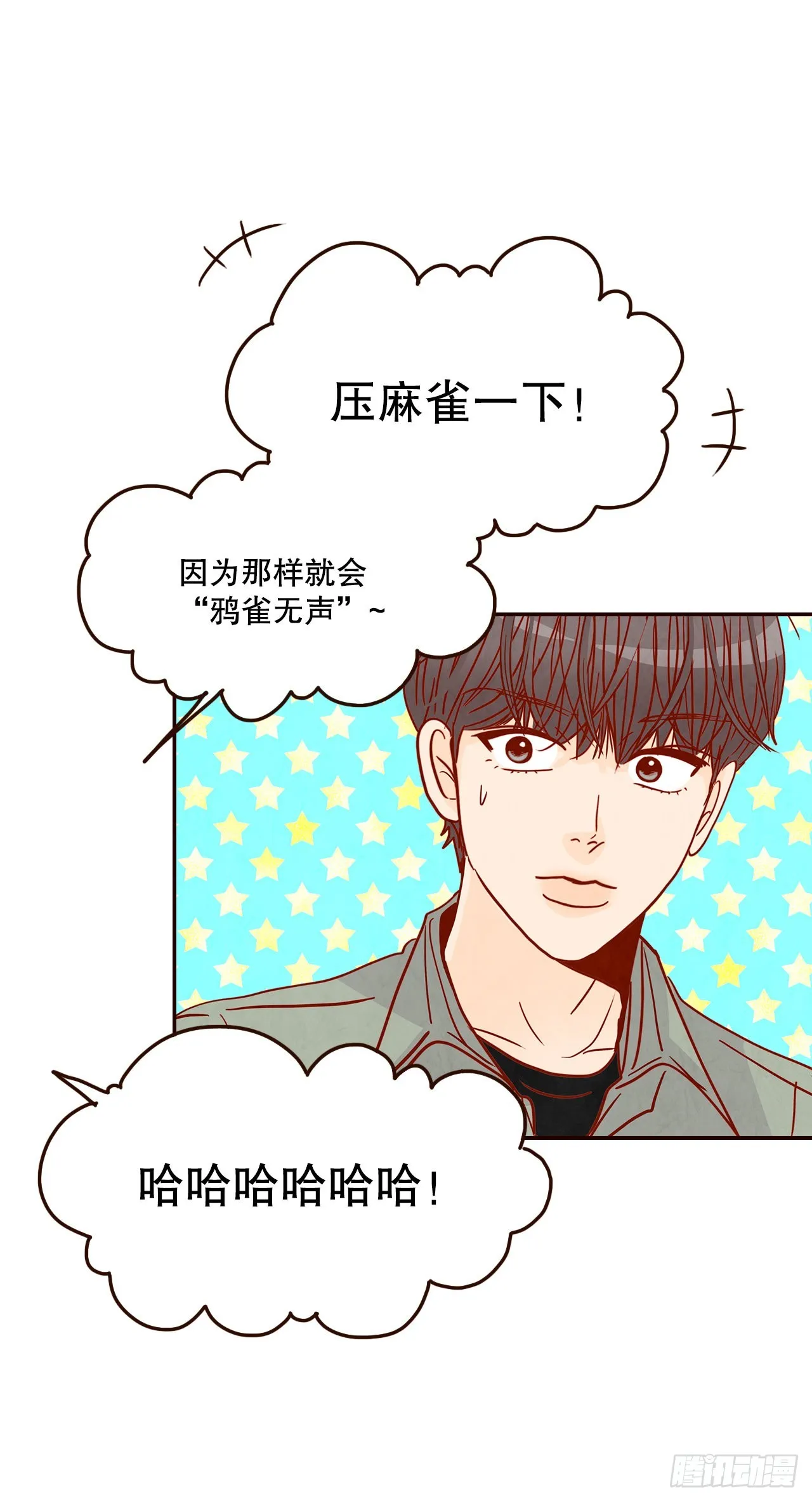 47.逗笑郑海元 第17页