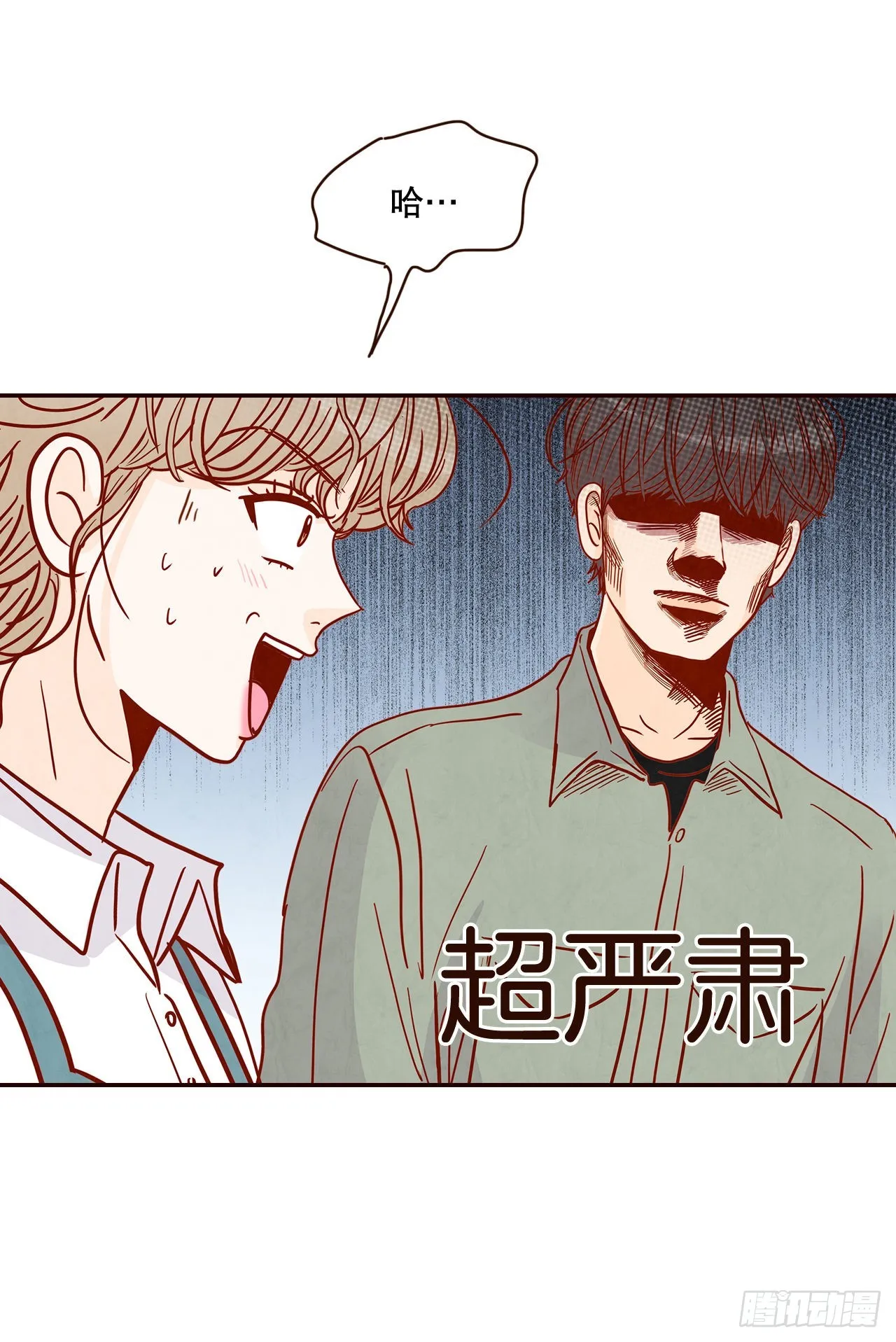 47.逗笑郑海元 第18页