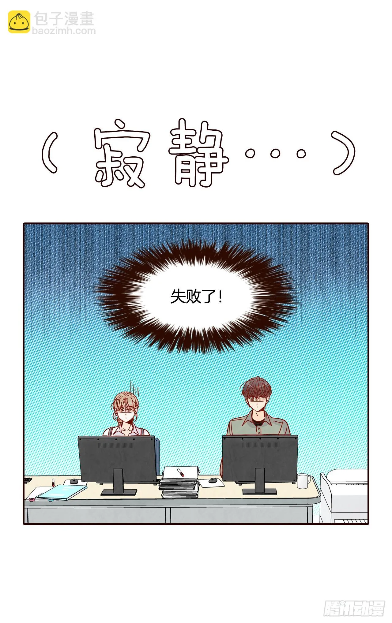 47.逗笑郑海元 第19页